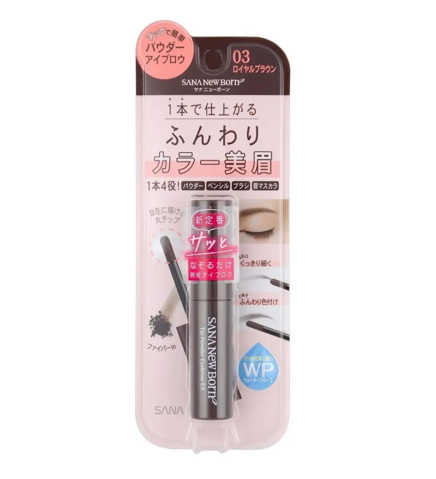 Sana New Born Tip Powder Eyebrow Ex Eyebrow Powder - Buy Online on GoSupps.com