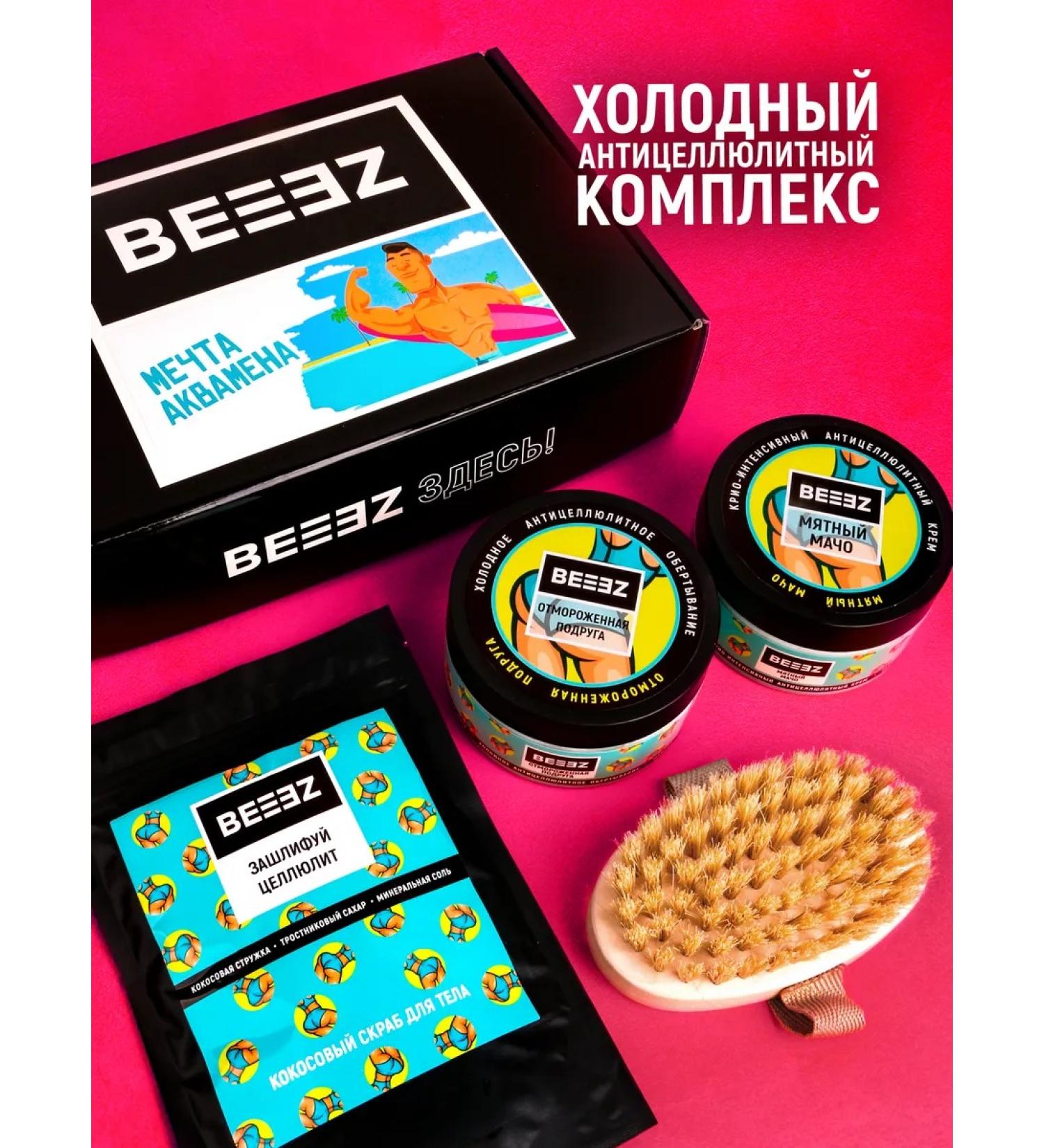 Beeez Anti -cellulite cream scrub wrapping oil set - Buy Online on GoSupps.com