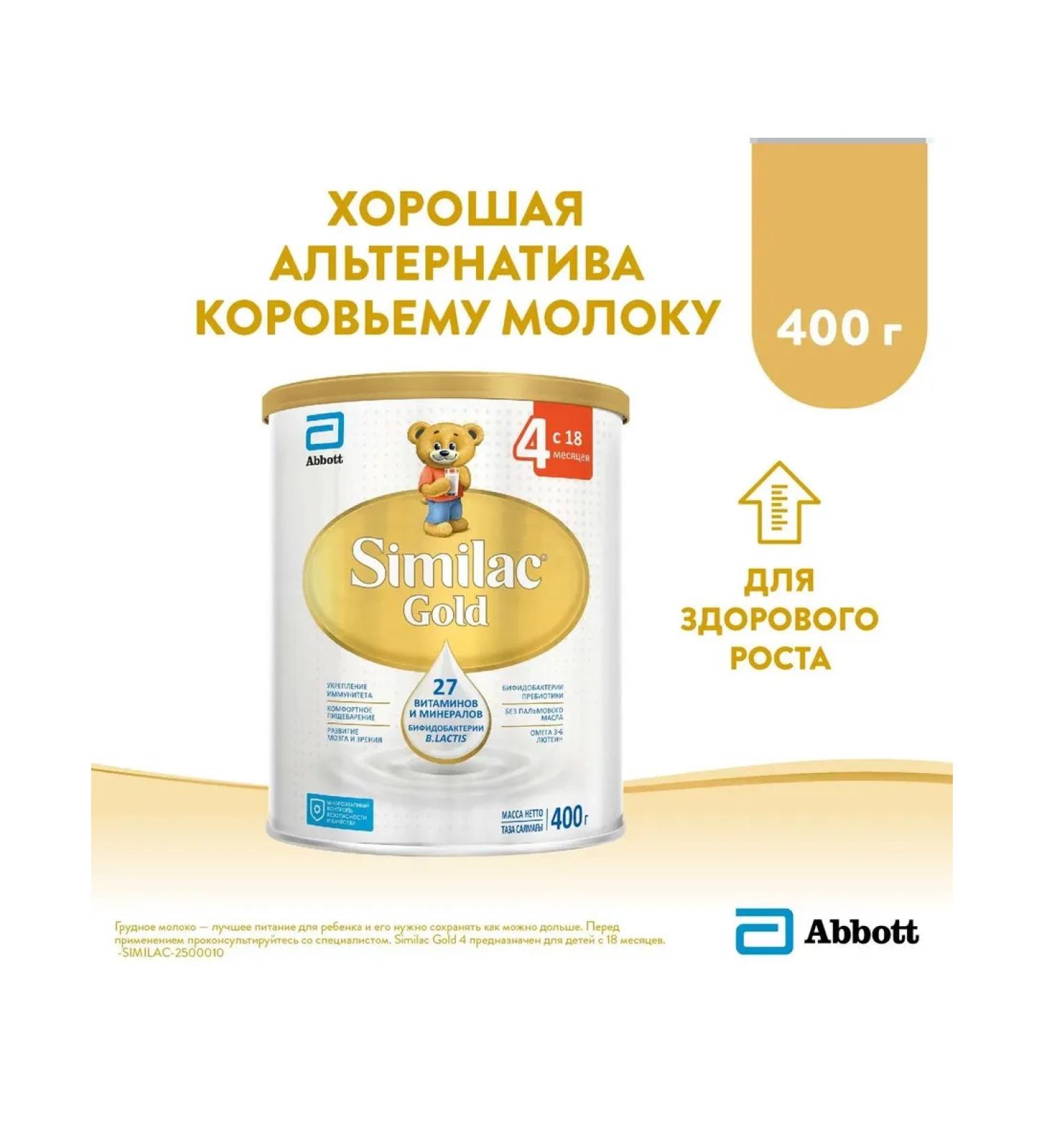 Similac Gold 4 Children's milk from 18 months 400 g - Buy Online on GoSupps.com