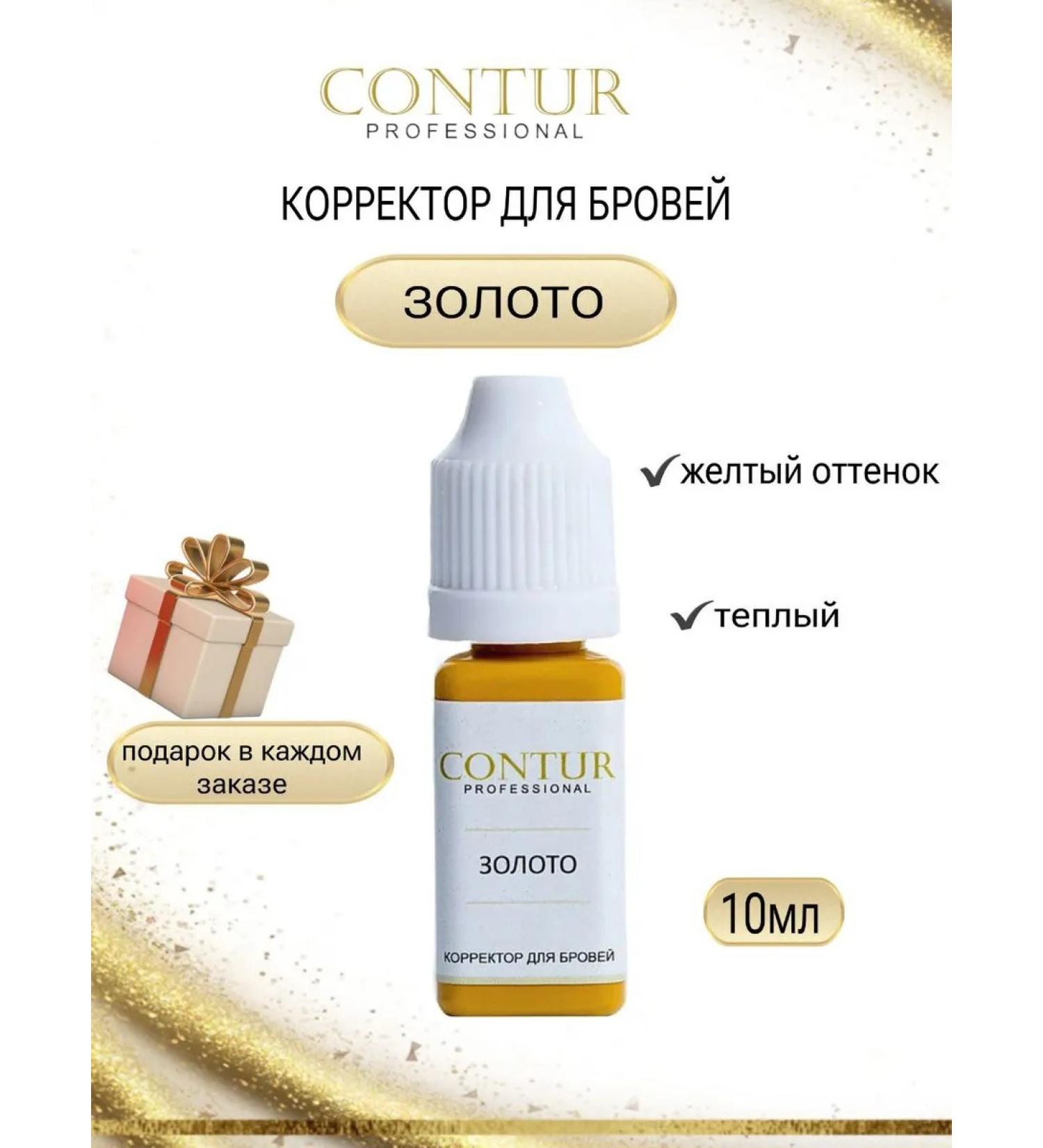 Contur Professional "Gold" Pigment Contur corrector for permanent makeup - Buy Online on GoSupps.com