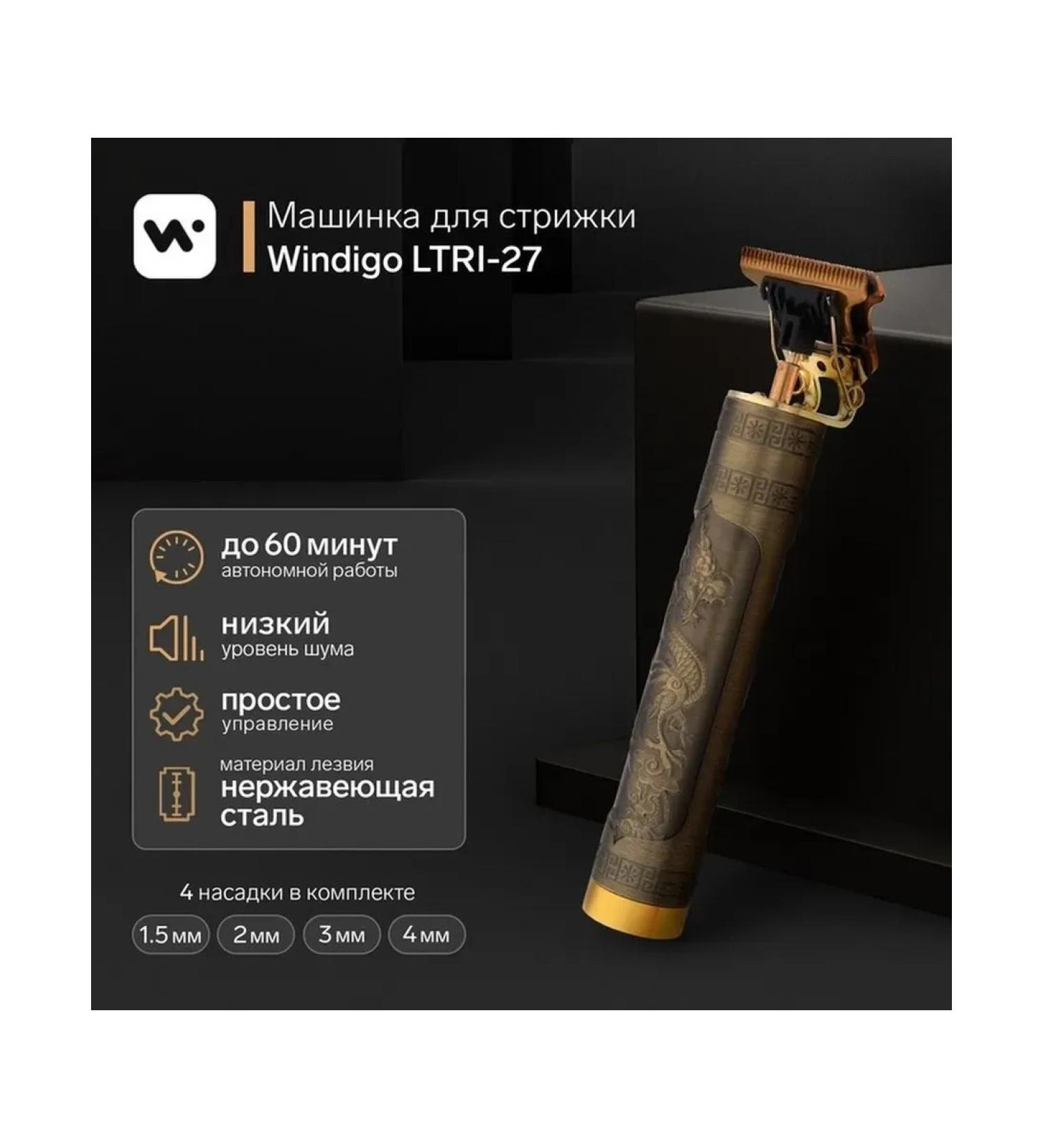 WINDIGO Compact haircut machine with nozzles - Buy Online on GoSupps.com