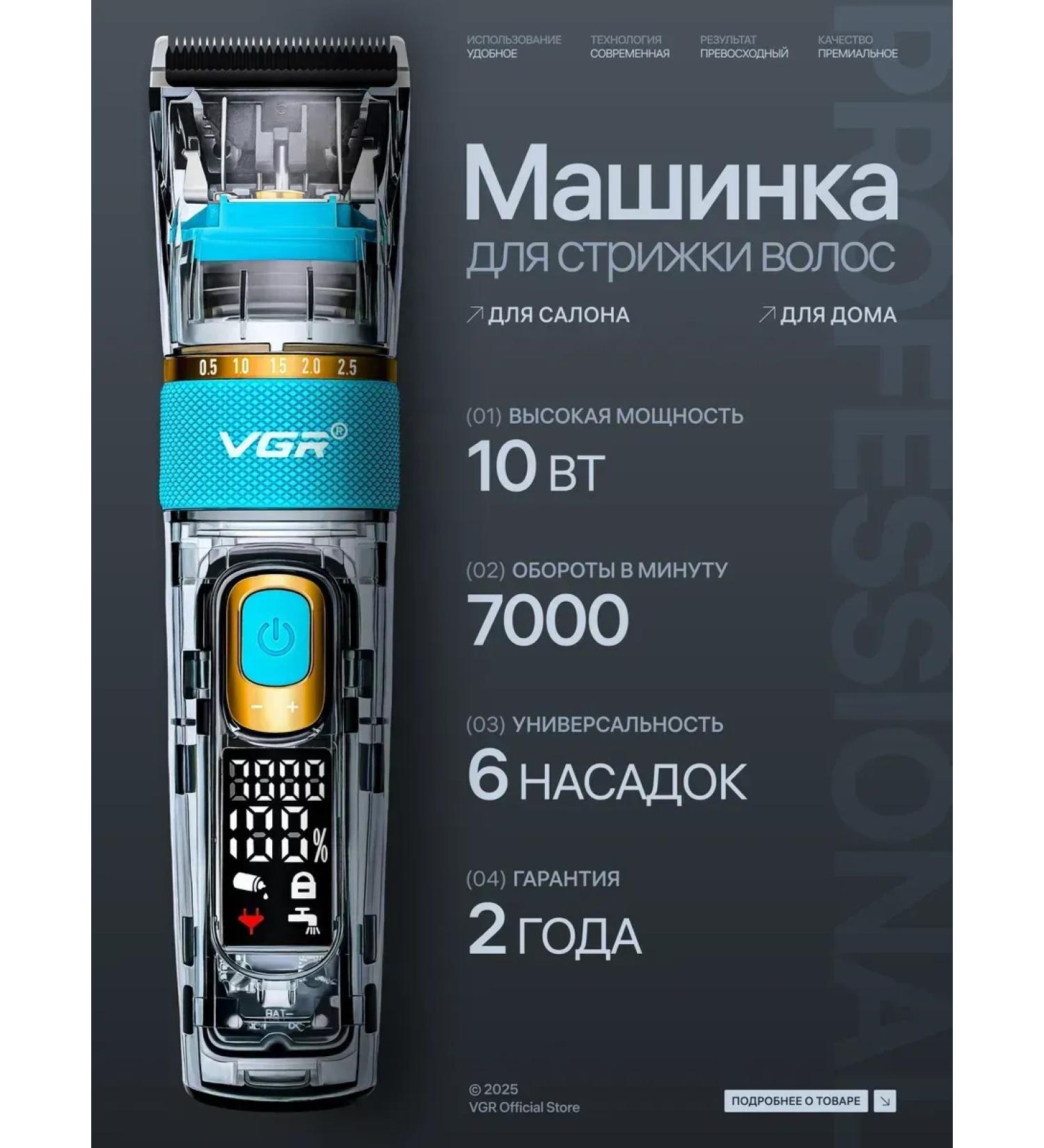 VGR Men's hair cutting machine Professional - Buy Online on GoSupps.com