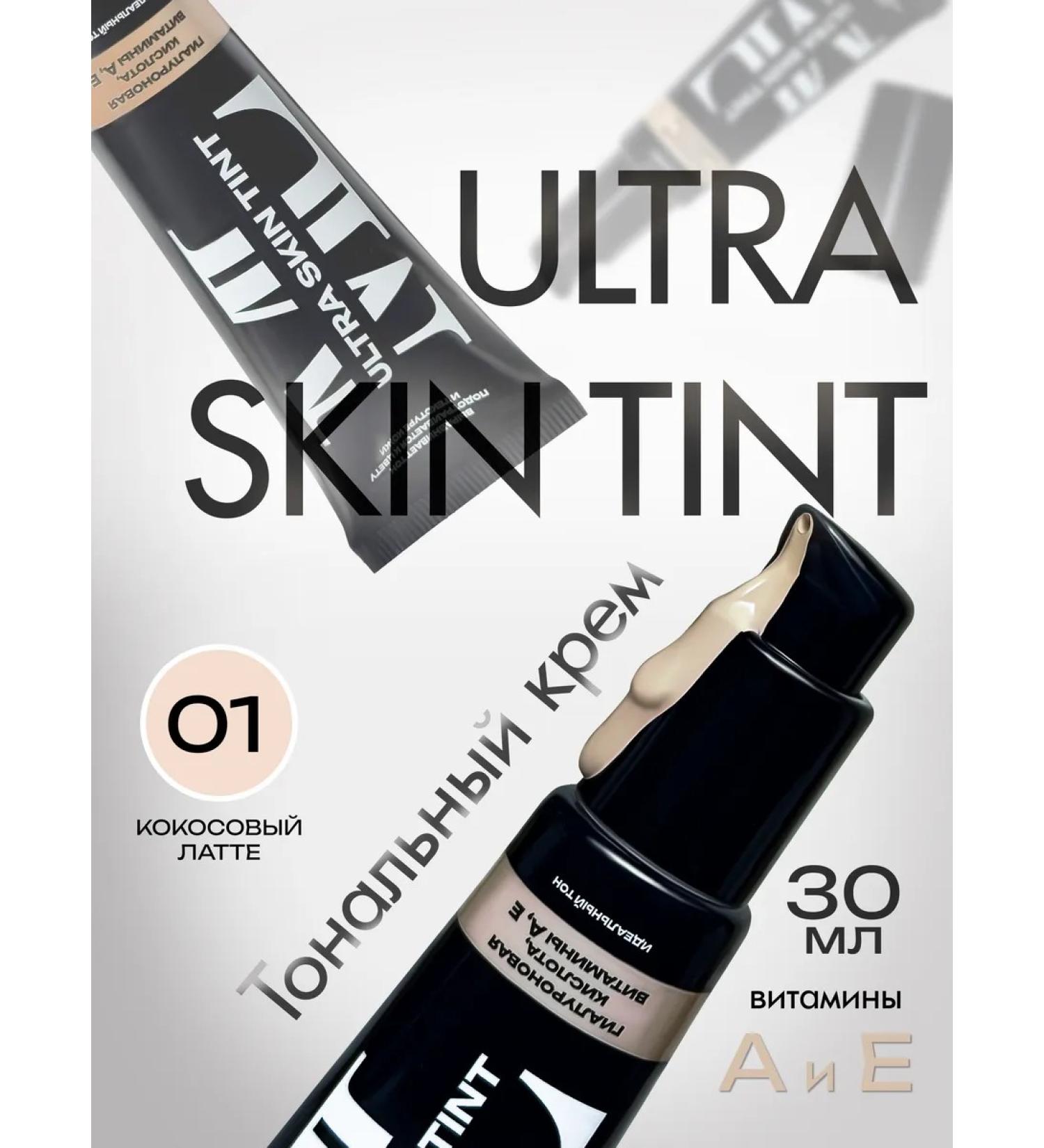 Maik'Loriss Mike Loriss Maik'loriss Tonal Cream Ultra Skin Tint - Buy Online on GoSupps.com