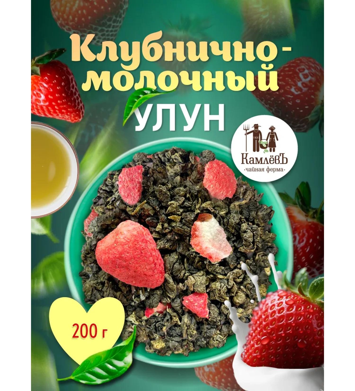 Kamlev Tea Farm Green Tea Ulun "Milk-Club" 200 g - Buy Online on GoSupps.com