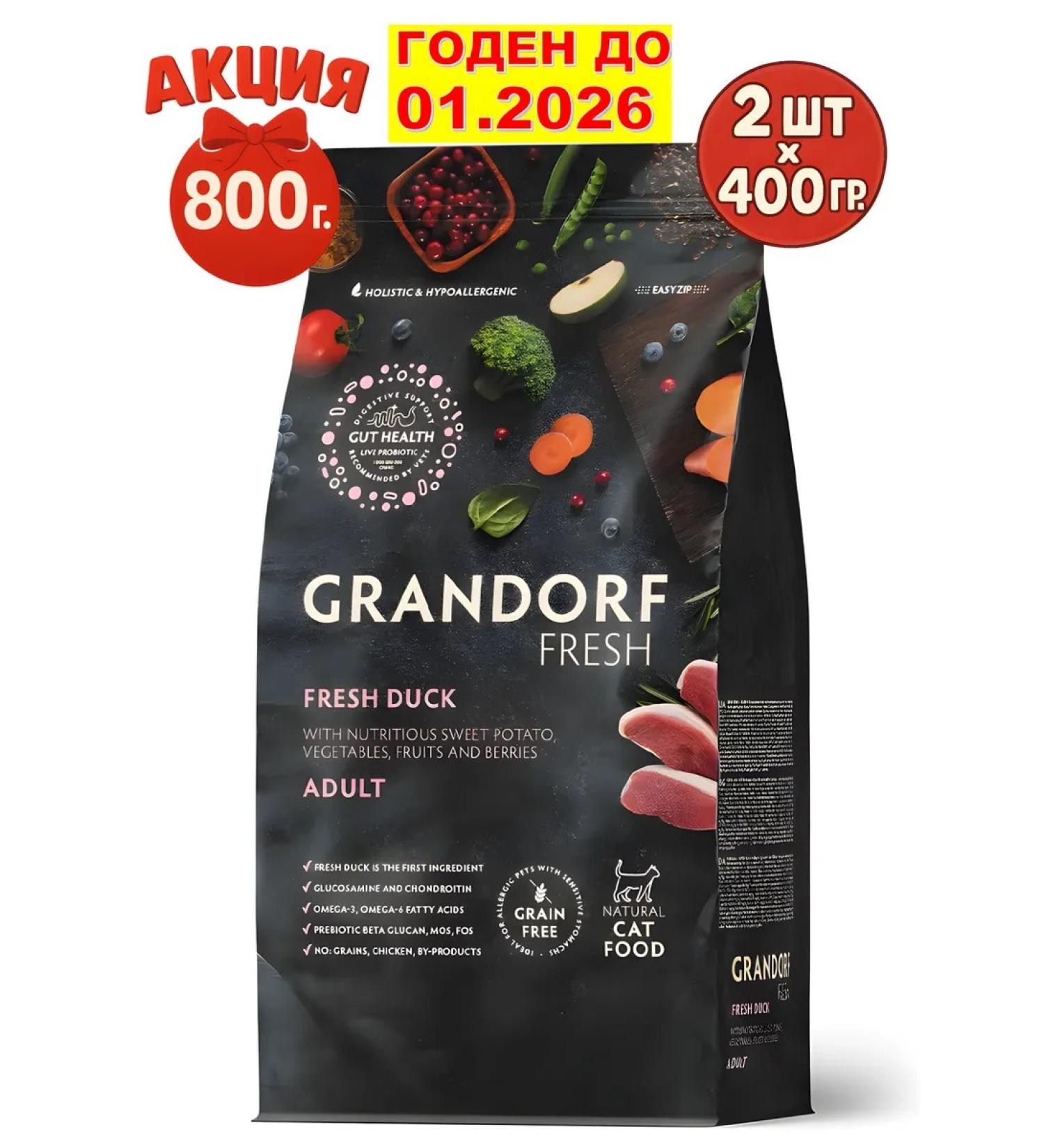 Grandorf Fresh adult cat food with duck - 2 pcs 400 - Buy Online on GoSupps.com