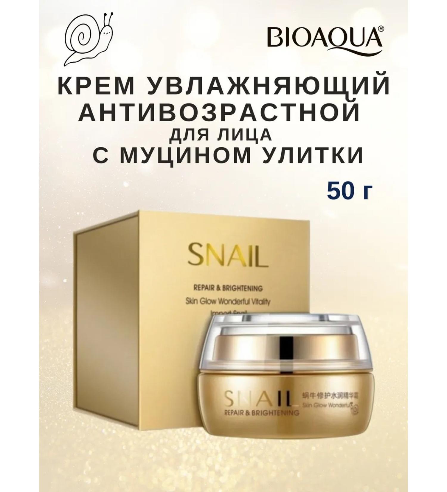 Gangga Facial cream with snail mucin Snail Cream 50 g - Buy Online on GoSupps.com