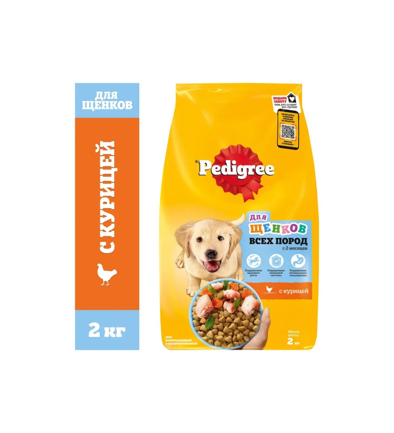 PEDIGREE Pedigrie feed for puppies chicken 2 kg - Buy Online on GoSupps.com