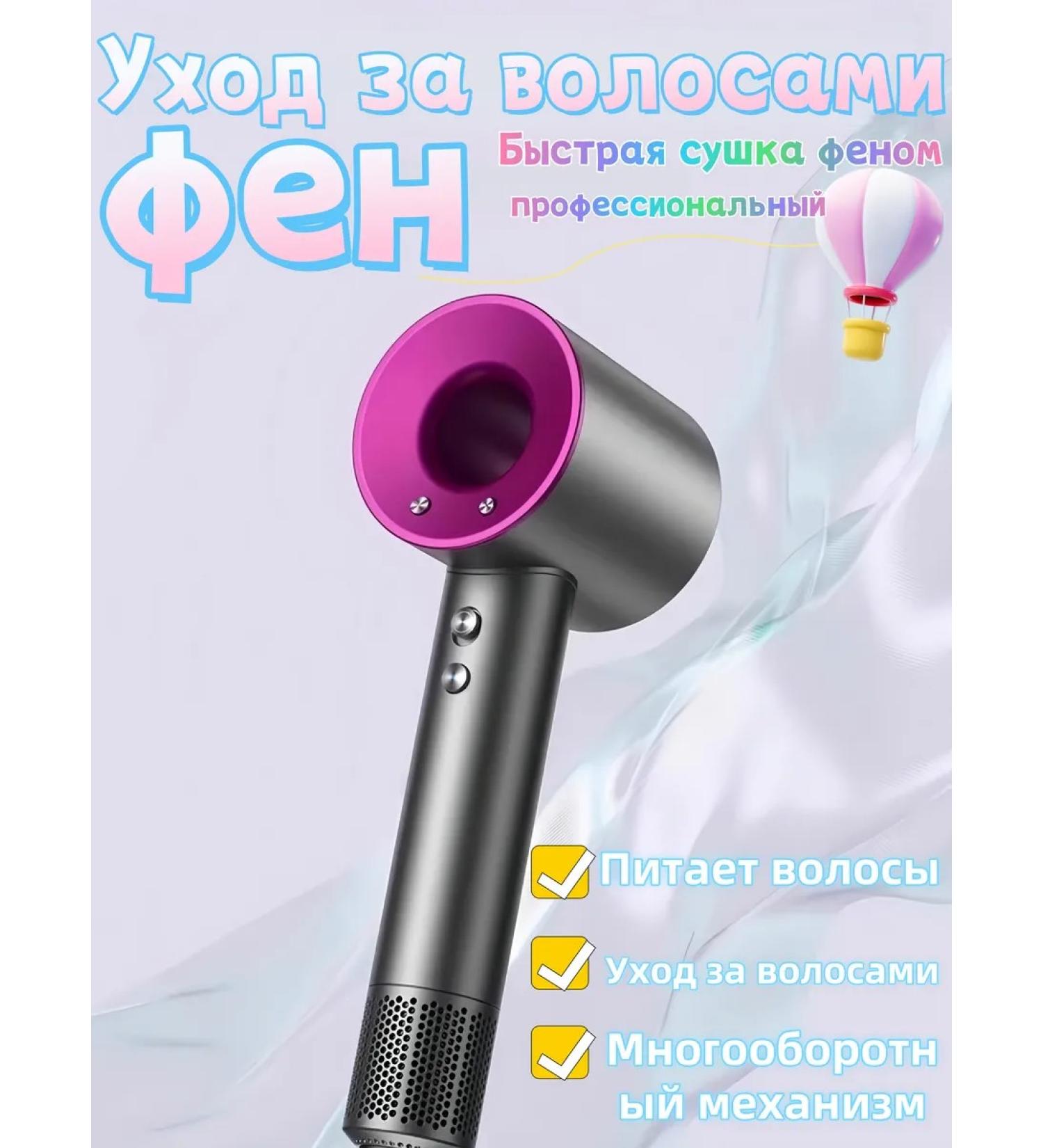 Feng for a professional hair with 5 nozzles and ionization - Buy Online on GoSupps.com