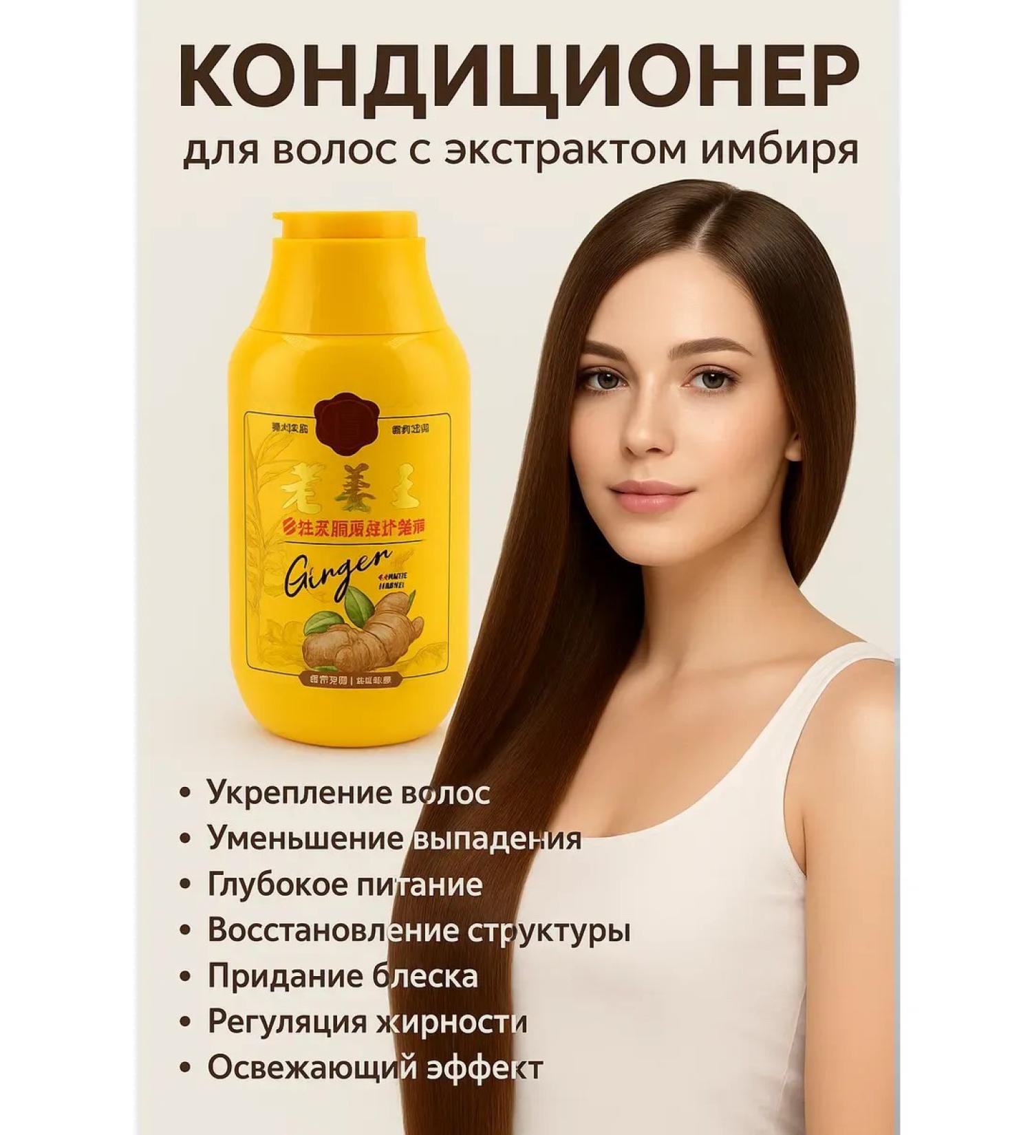 GKM1 Hair conditioner with ginger extract - Buy Online on GoSupps.com