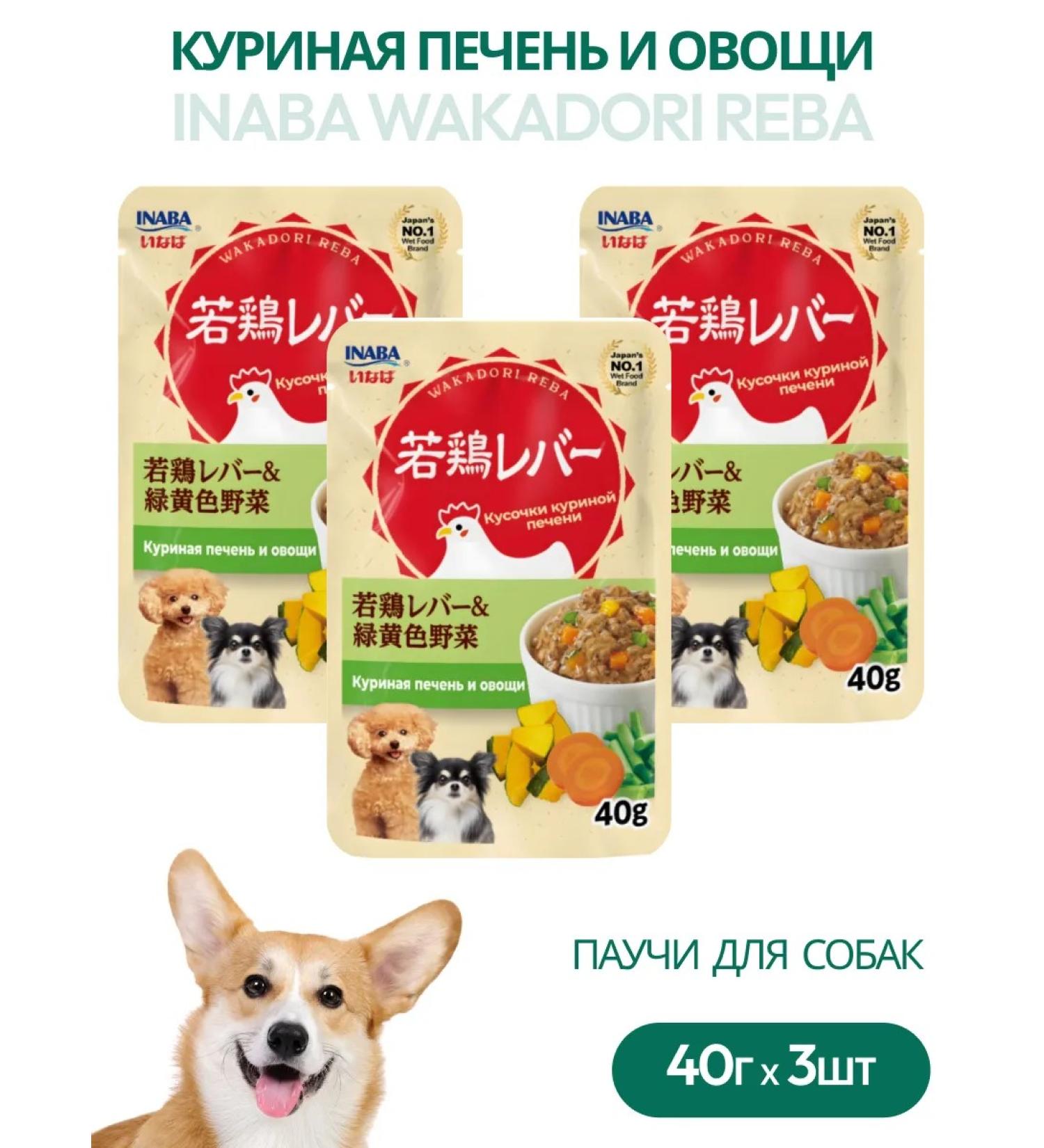 Inaba Wakadori Reba spiders to dogs liver and vegetables 3pcs 40g - Buy Online on GoSupps.com