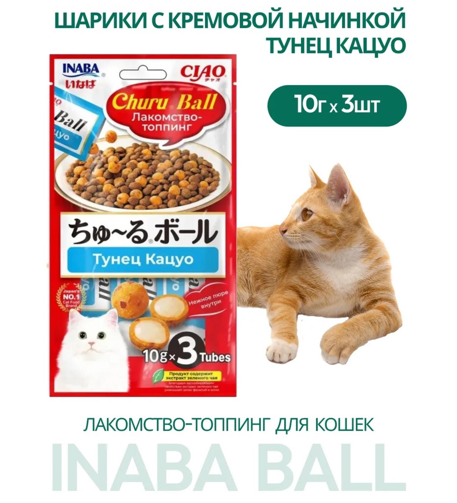 Inaba BALL TOPPLAGE CATS Balls Tuna Katsuo 10g*3pcs - Buy Online on GoSupps.com