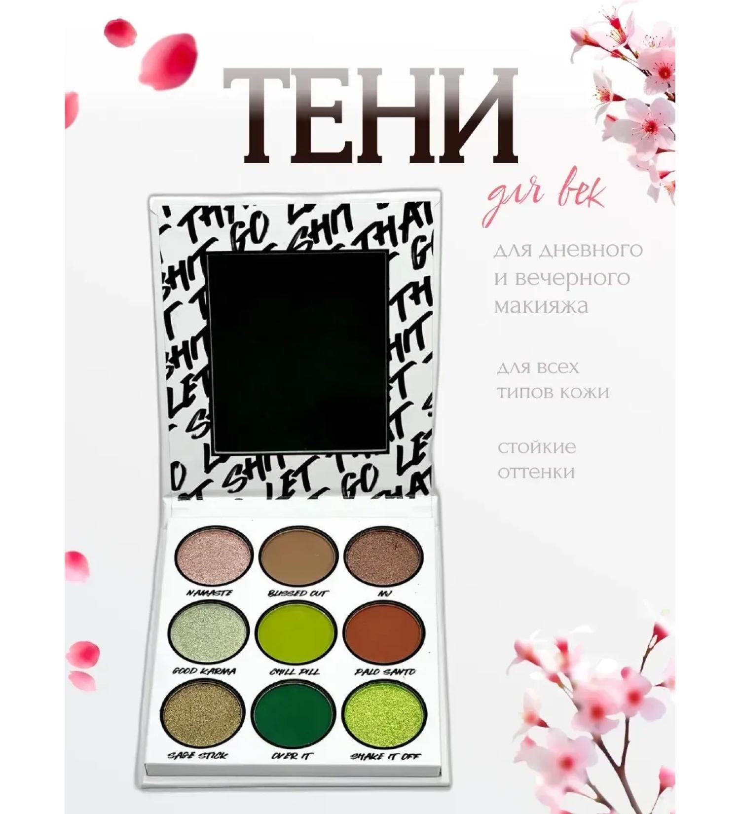 Maiai Eye of the eye of the eye palette bright matte shiny nude - Buy Online on GoSupps.com