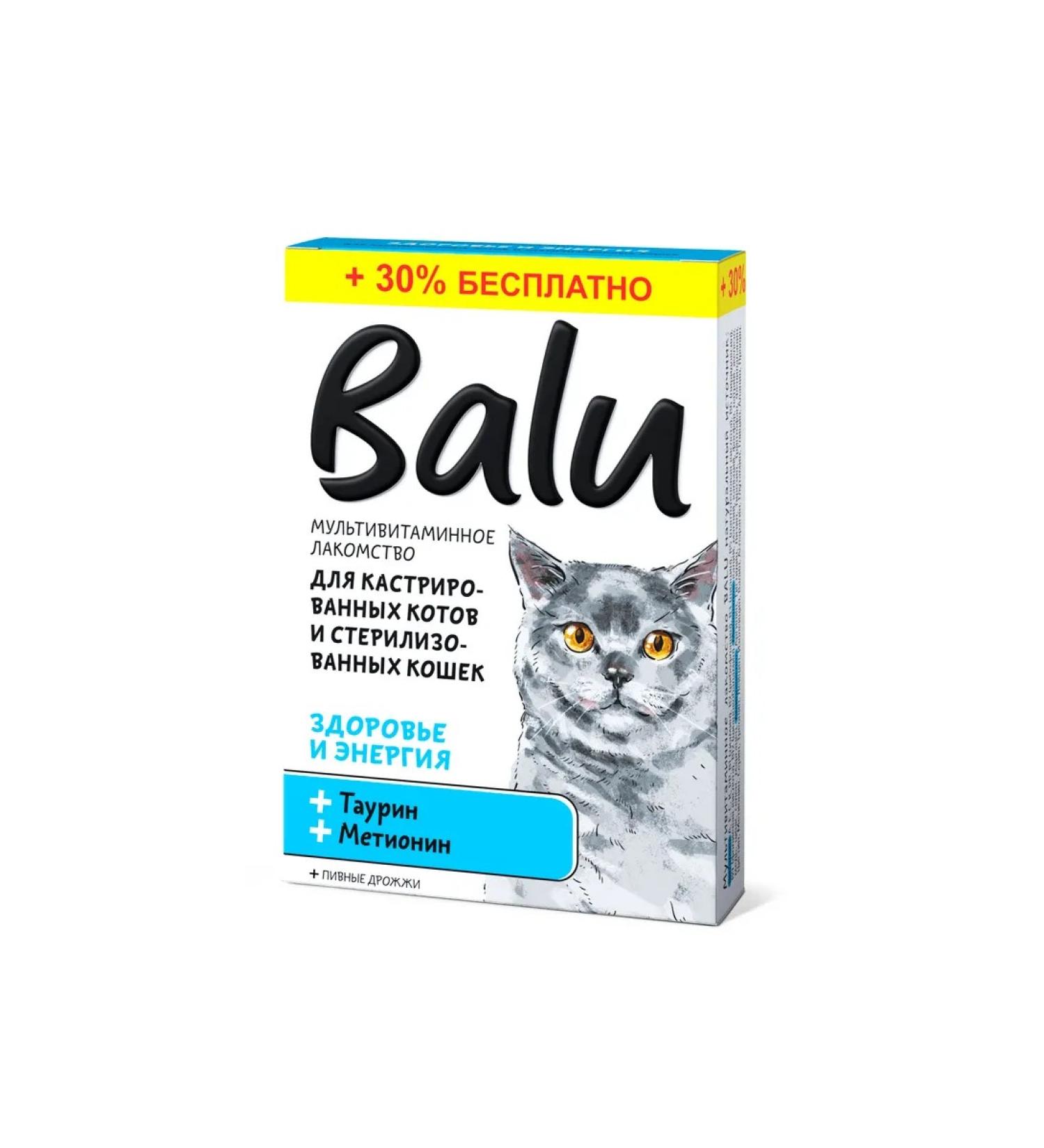 Balu A treat for sterilized cats Health and energy
