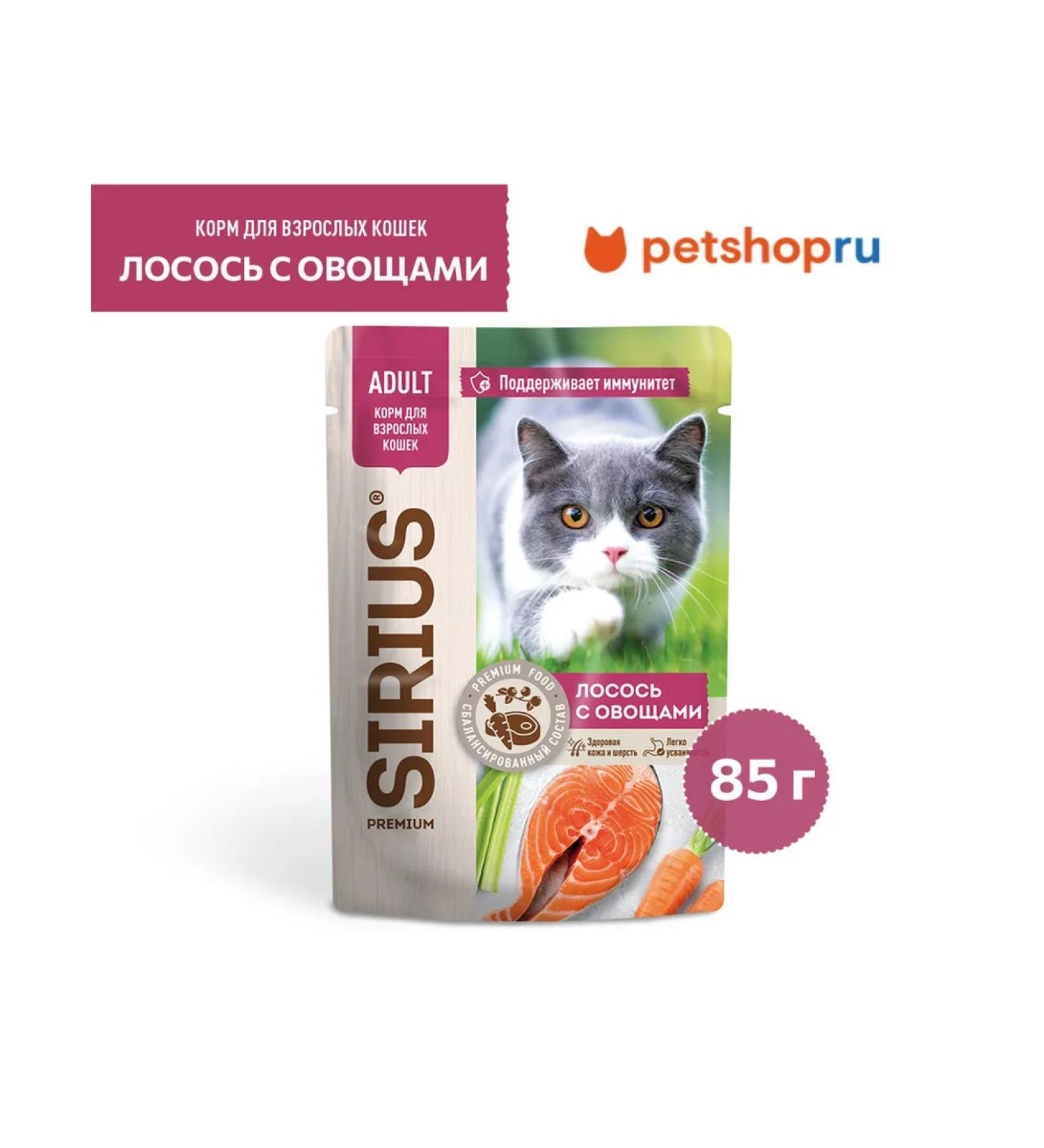 SIRIUS Spider for cats pieces in sauce salmon with vegetables 85 g - Buy Online on GoSupps.com