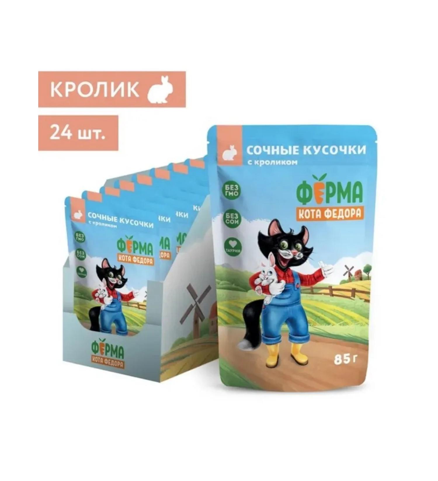 Mnyams Wet food for cats rabbit in jelly 24pc x 85g - Buy Online on GoSupps.com