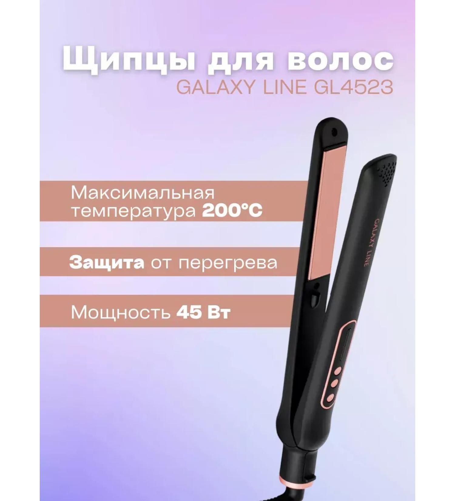 Hair straightener GL4523 - Buy Online on GoSupps.com