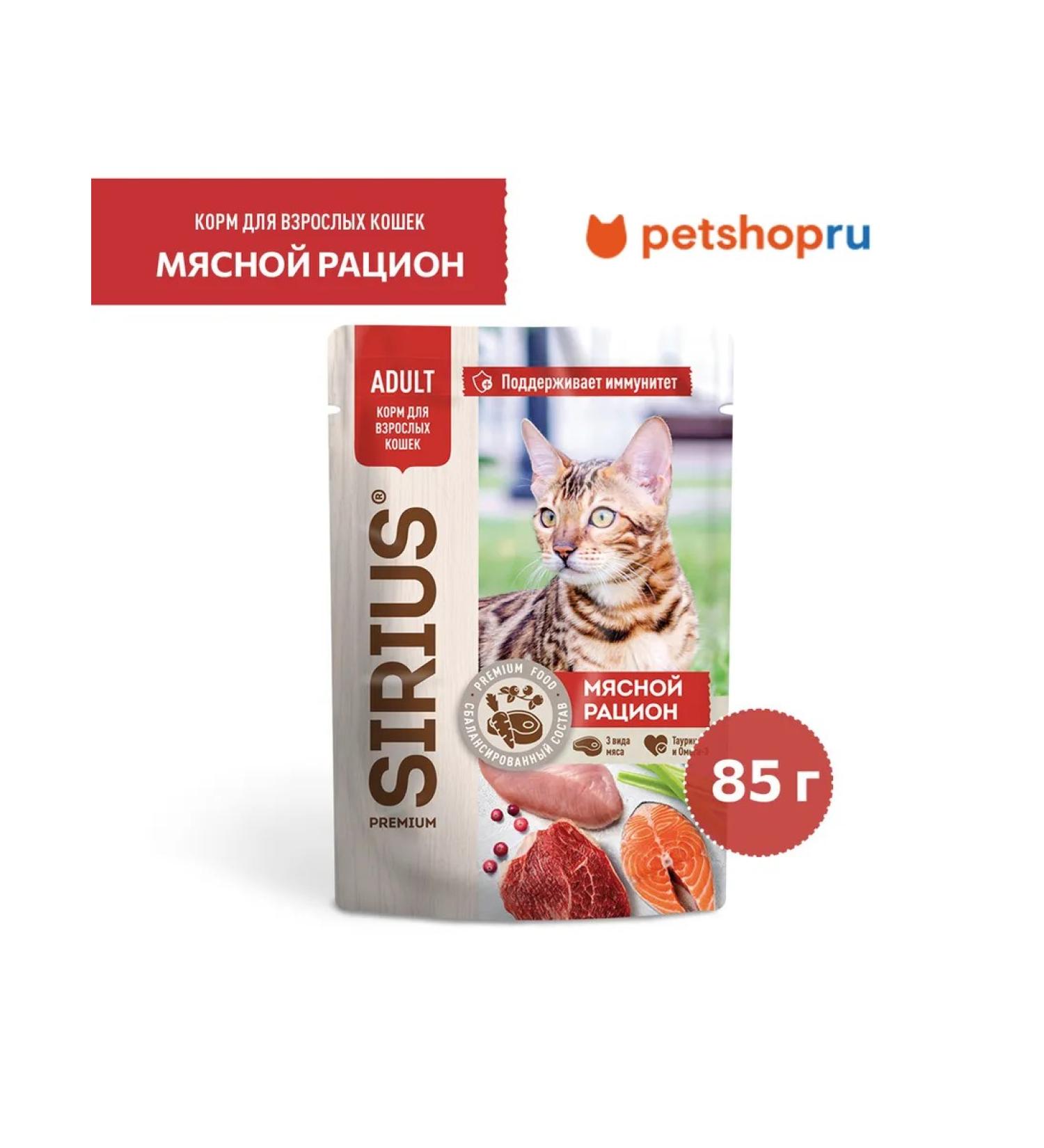 SIRIUS Spider for cats pieces in the meat diet 85 g - Buy Online on GoSupps.com