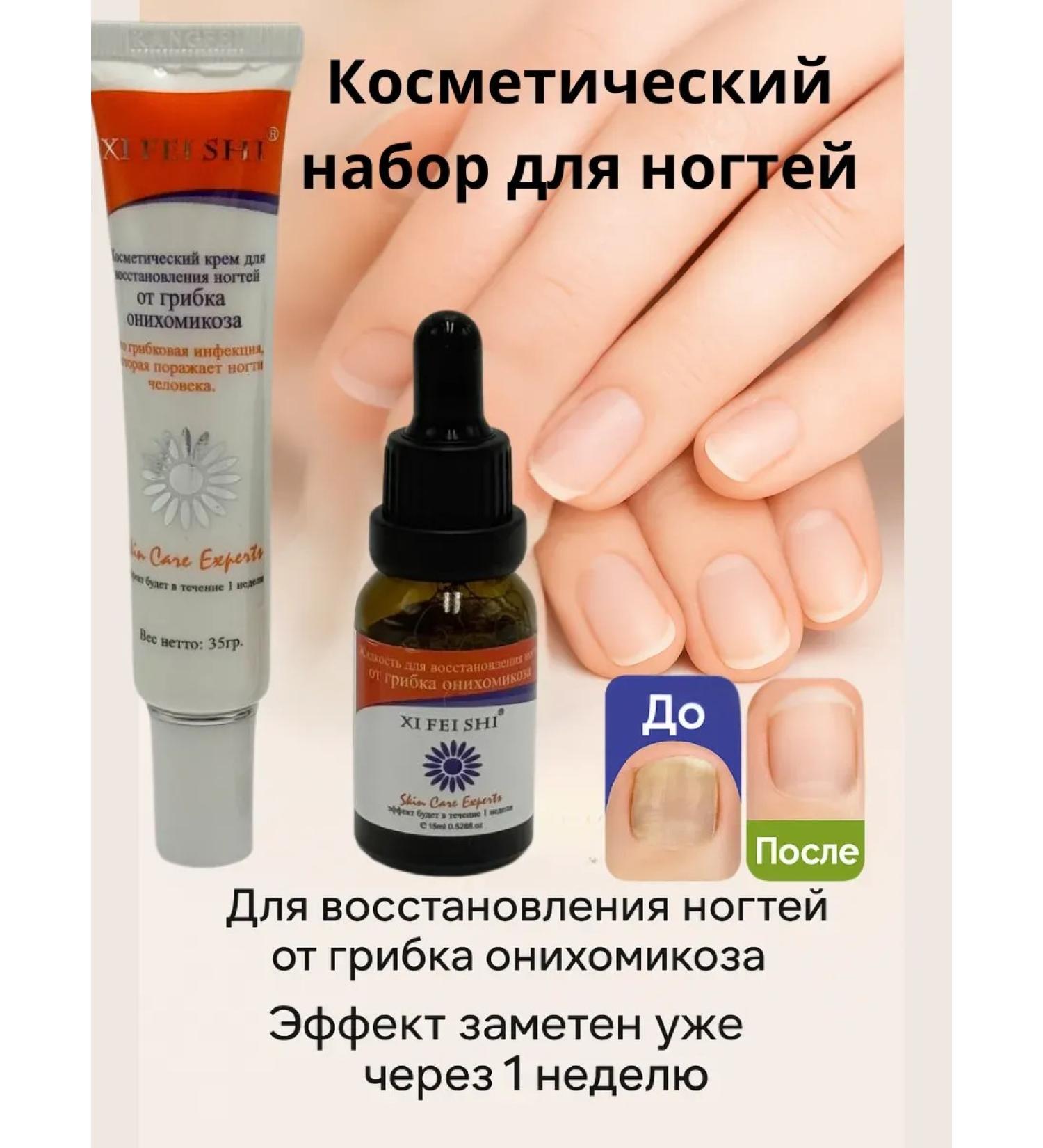 sansaf Cosmetic set from fungus nail recovery - Buy Online on GoSupps.com
