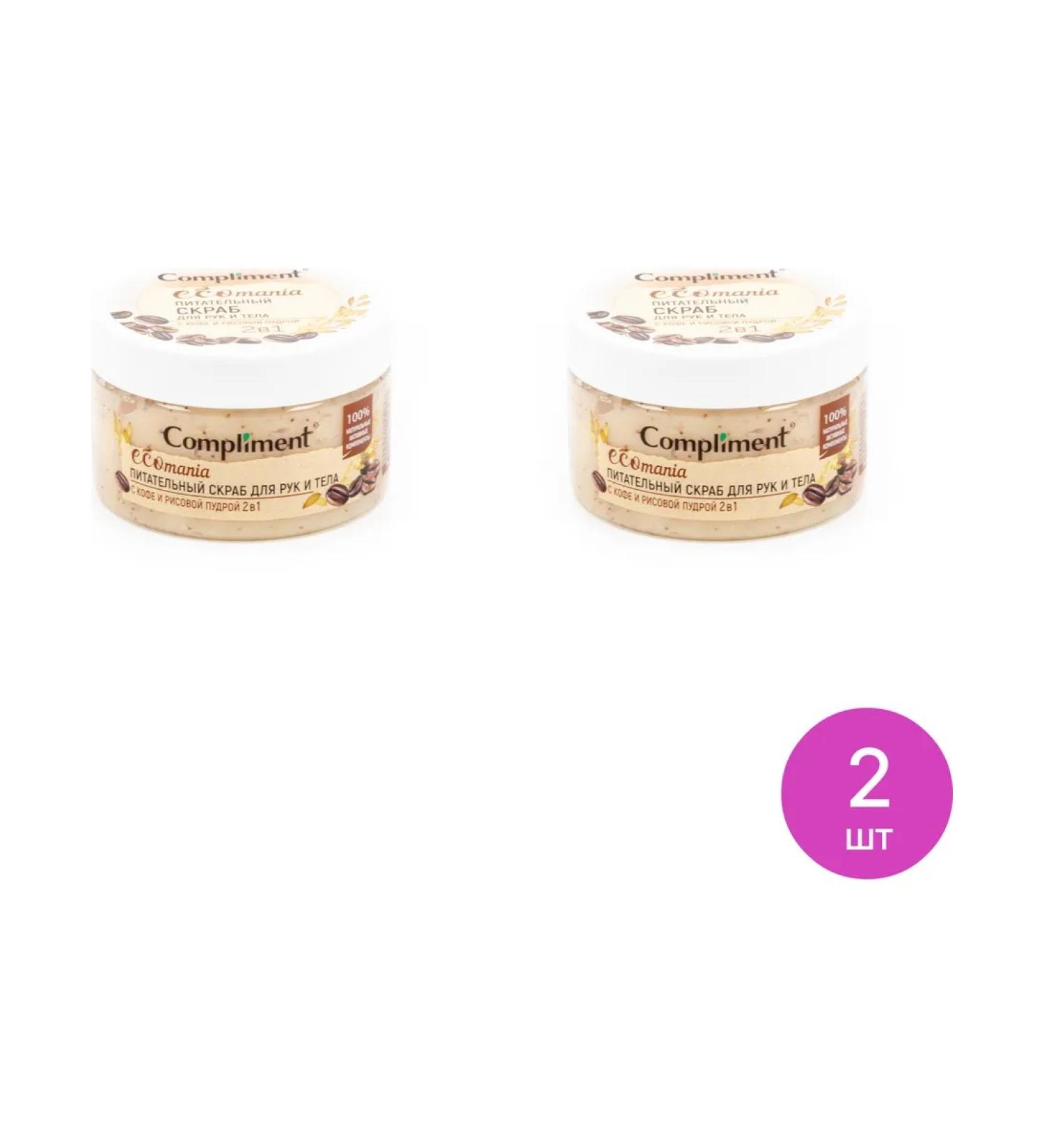 Compliment Hands and body scrub Ecomania nutrient 250ml 2 pcs - Buy Online on GoSupps.com