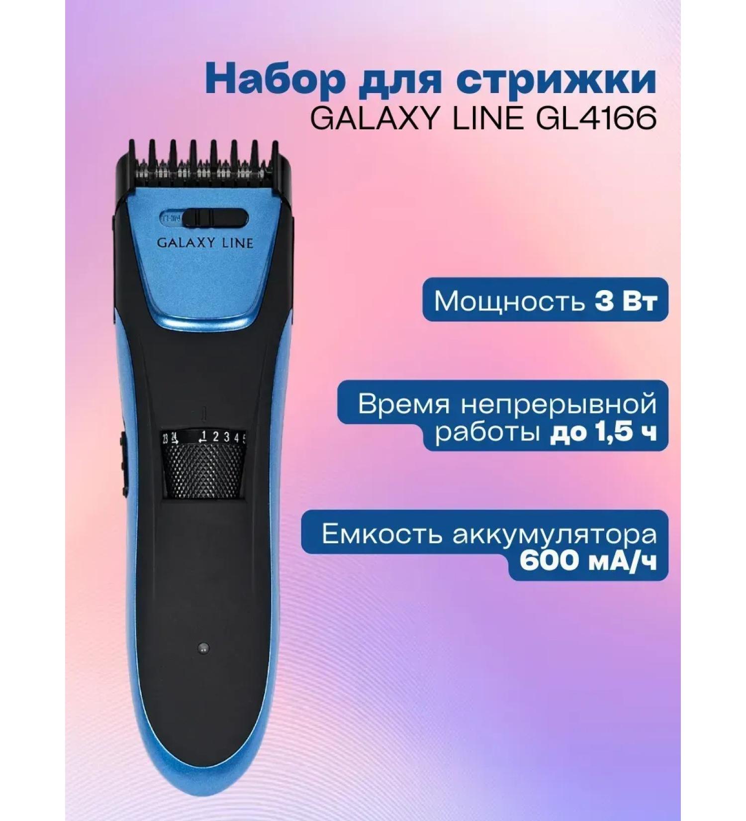 Hair cutting machine GL4166 - Buy Online on GoSupps.com