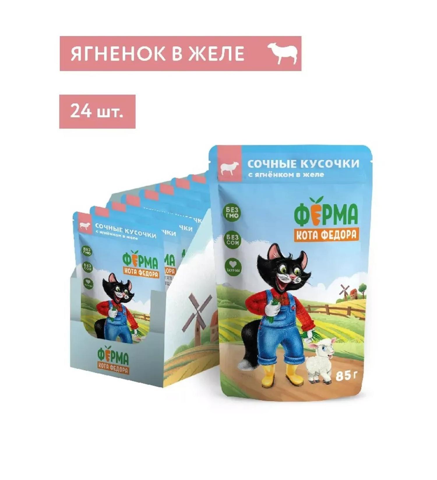 Mnyams Wet food for cats lambs in jelly 24pc x 85g - Buy Online on GoSupps.com