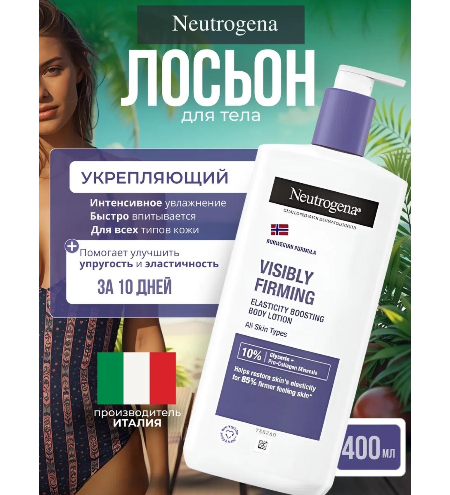 NEUTROGENA Body lotion Visibly Renew 400 ml - Buy Online on GoSupps.com