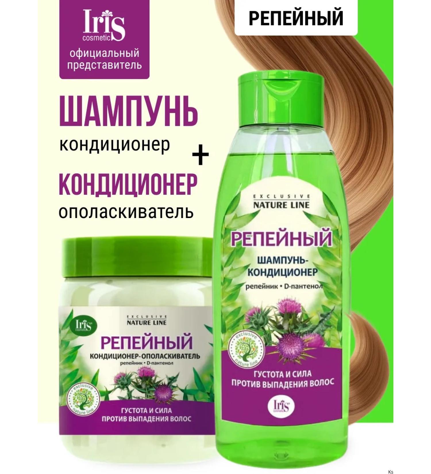 Iris Cosmetic Shampoo and hair air conditioner burdock set 2pcs - Buy Online on GoSupps.com
