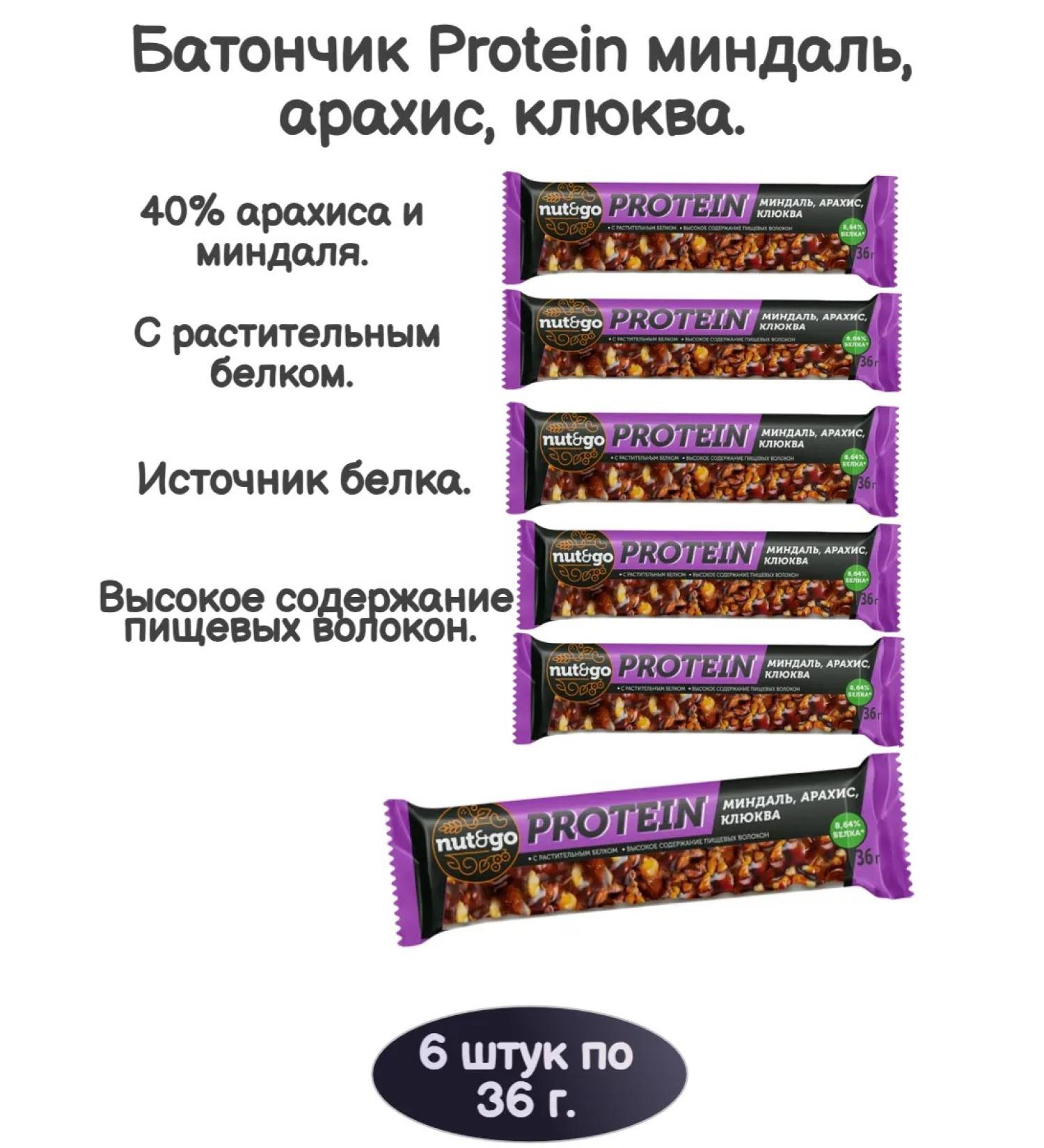 KDV Nut & Go Batonchik almonds peanuts cranberries 6 pcs 36 g - Buy Online on GoSupps.com