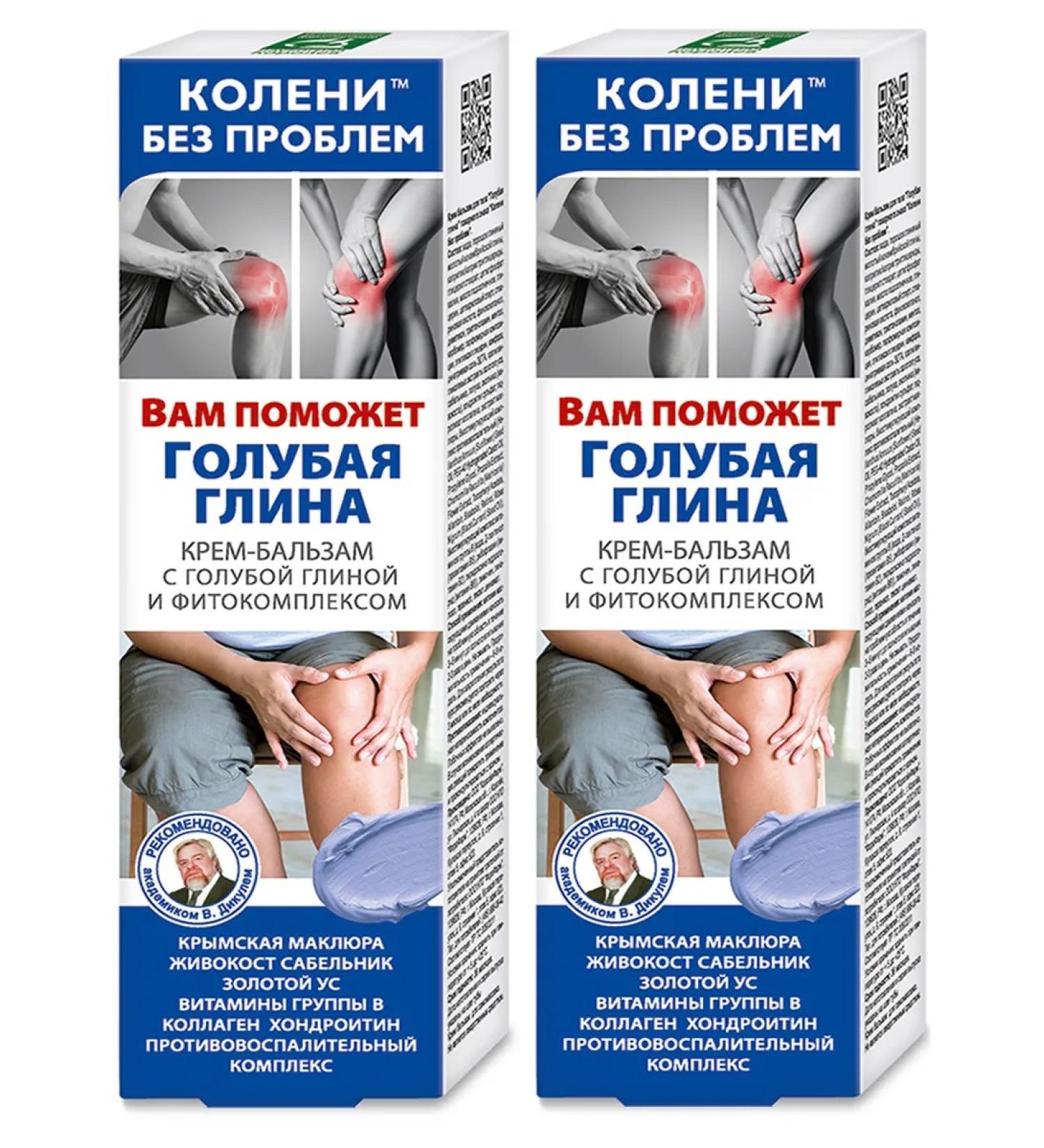 Knees without problems Joint cream with blue clay 125 ml 2 pcs