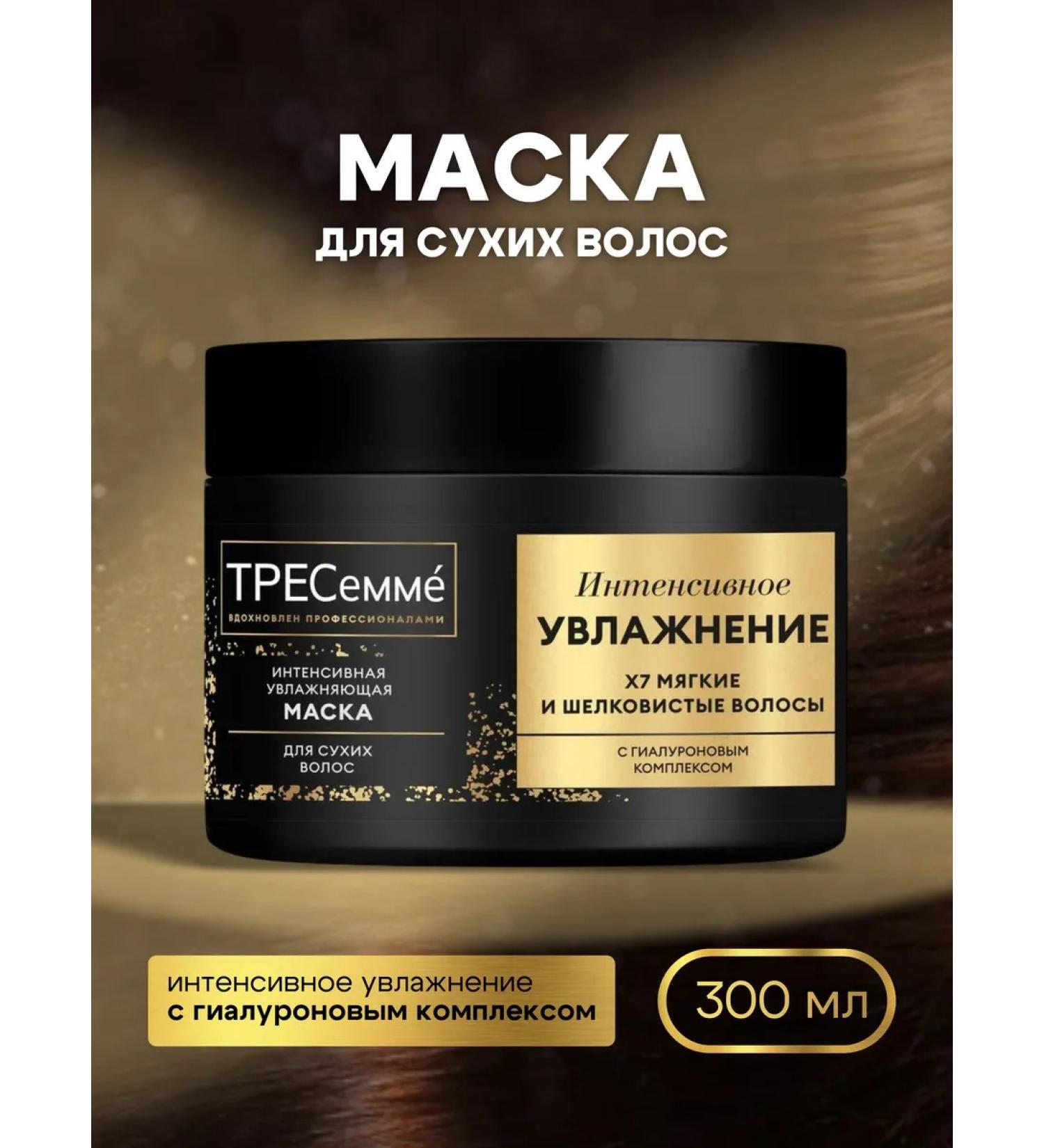 TRESemme Mask "Intensively Moisturization" for dry hair 300 ml - Buy Online on GoSupps.com