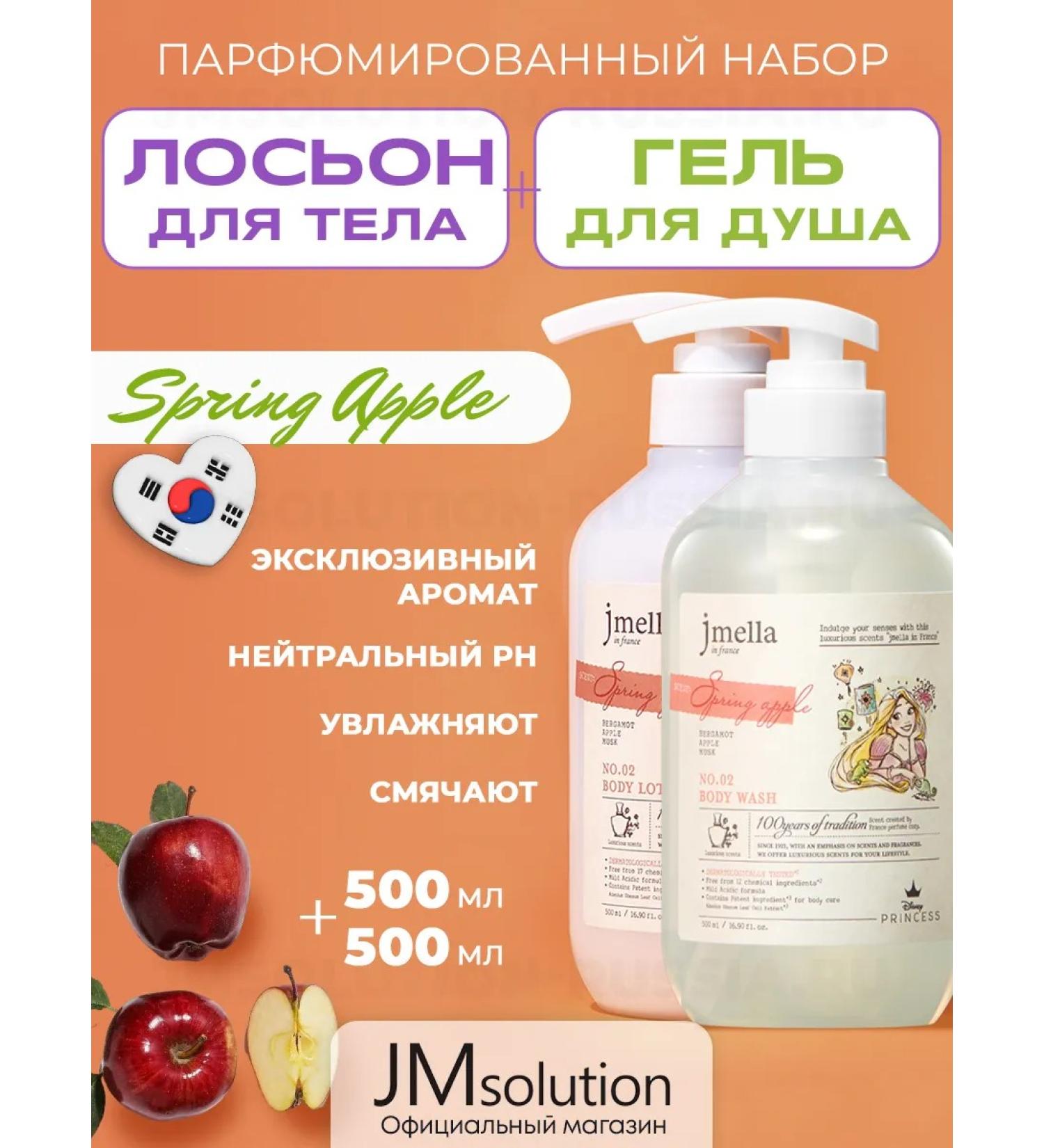 JMELLA SPRING Apple SPRIC GEL GELS ABOUT BODY - Buy Online on GoSupps.com