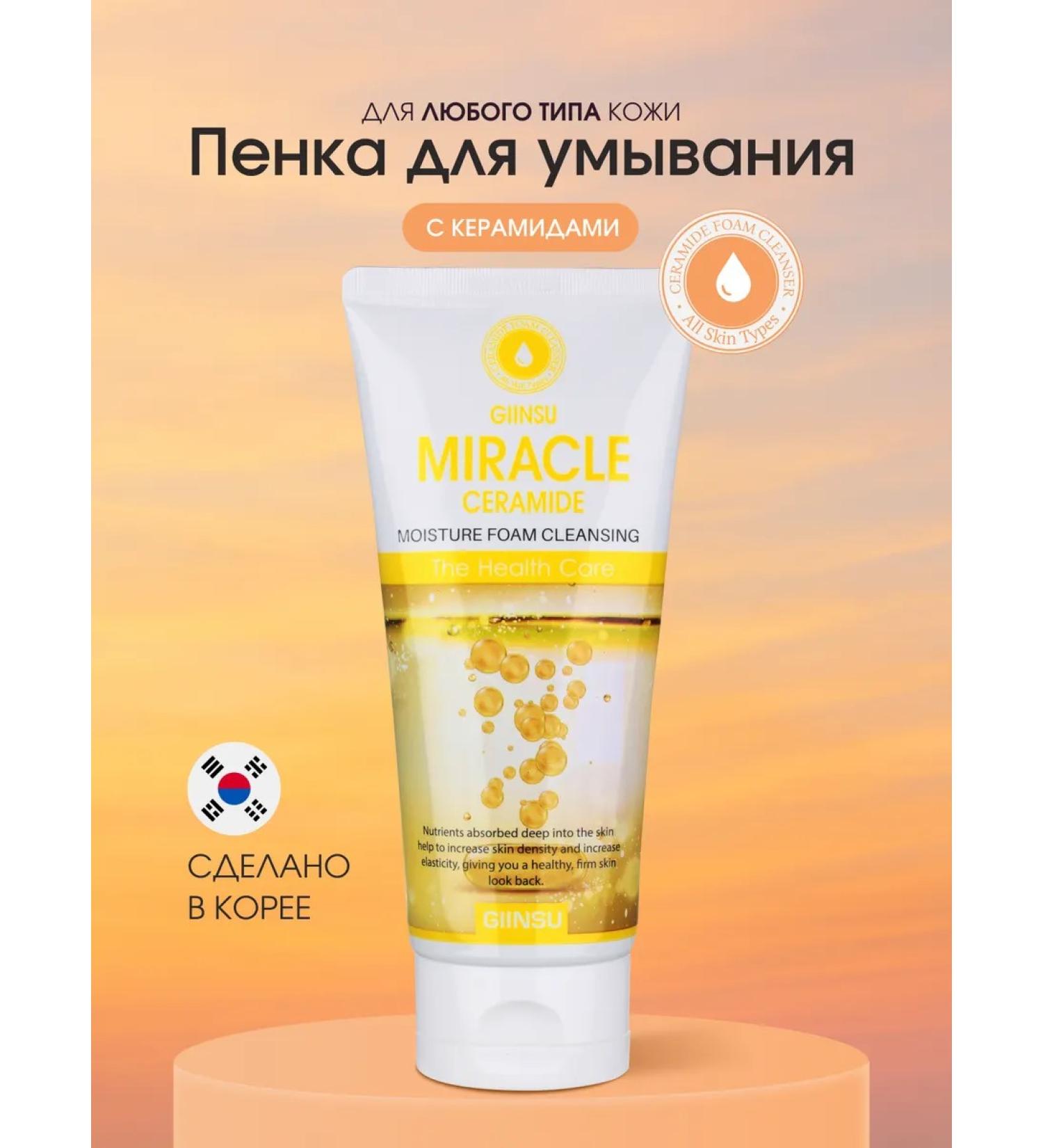 Giinsu Miracle Foam for washing the face with miracle ceramides Korea