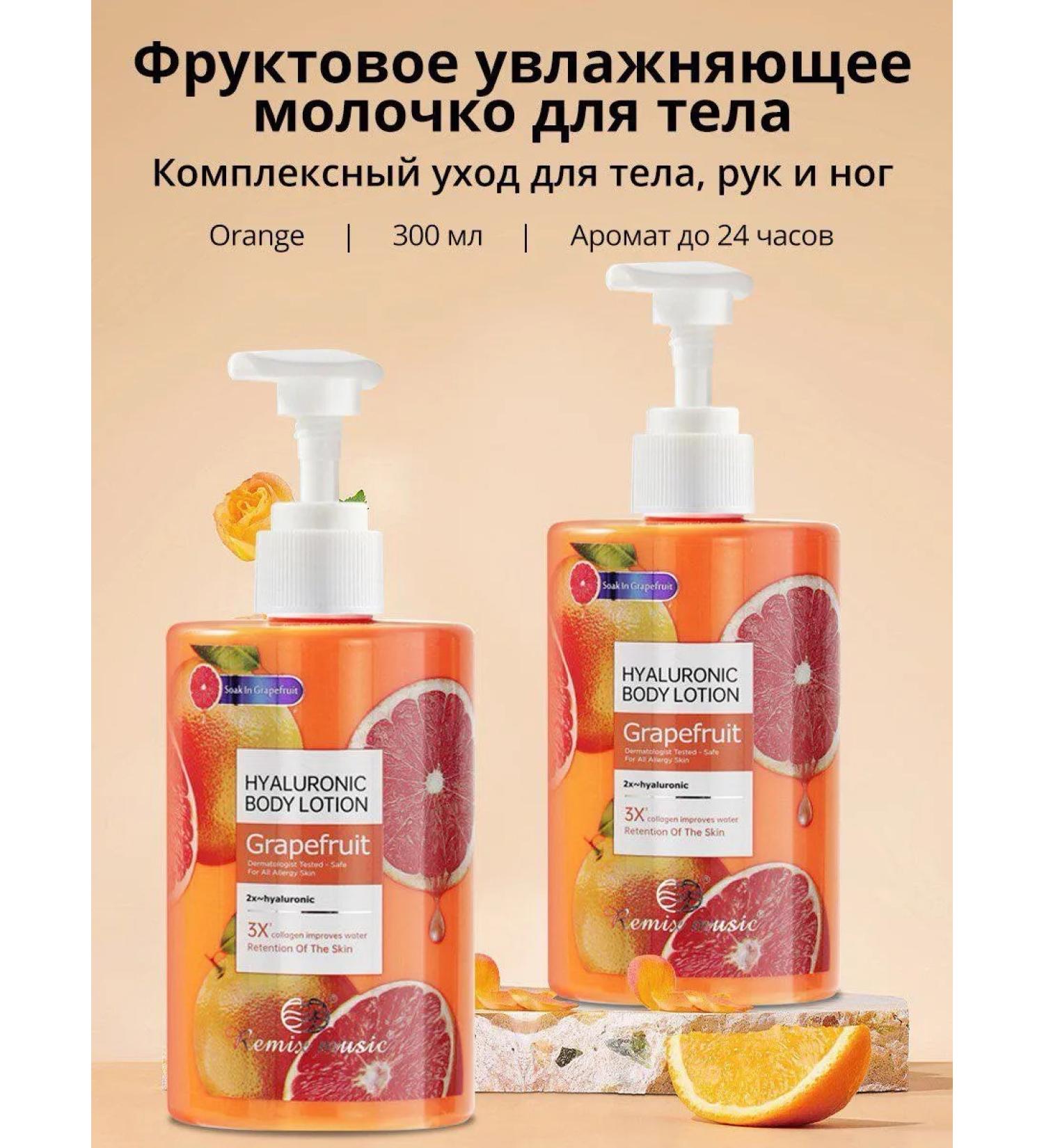 GOOSE Body milk with the aroma of grapefruit 300ml - Buy Online on GoSupps.com