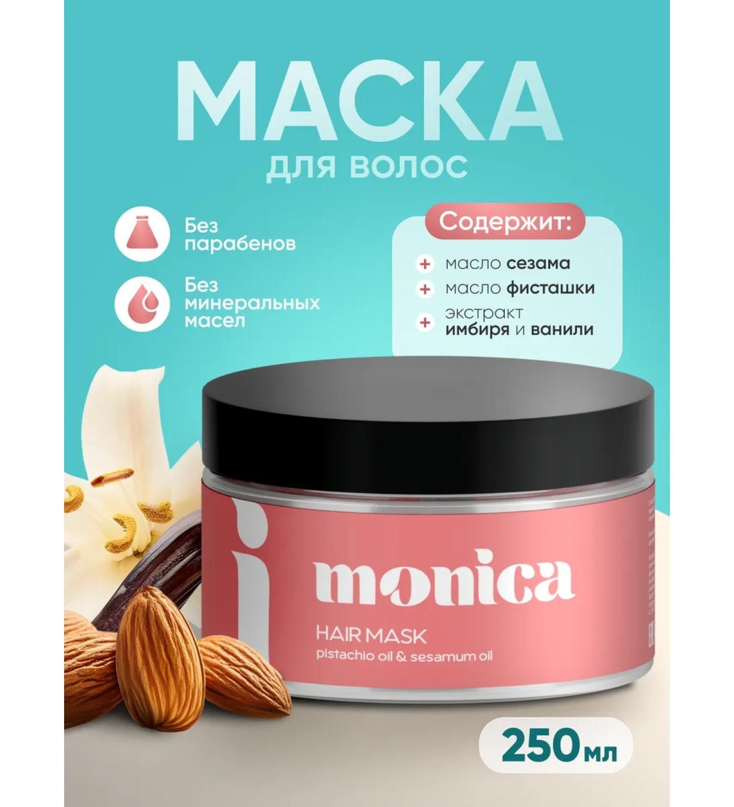 MONICA Mask for hair moisturizing and nutritious - Buy Online on GoSupps.com