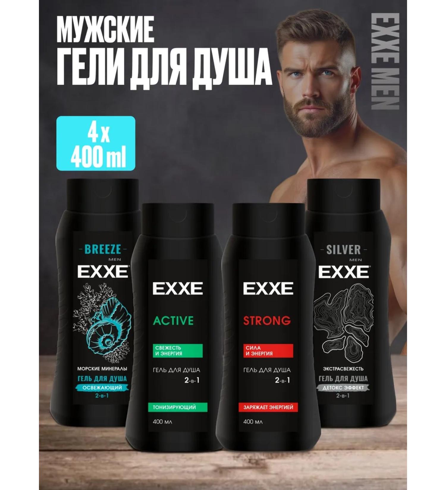 Exxe Set of shower gels 4 pieces of 400 ml - Buy Online on GoSupps.com