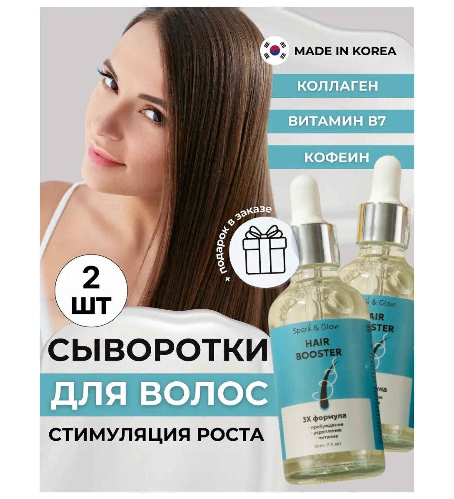Spark&Glow A set of 2 serums for hair growth against falling out - Buy Online on GoSupps.com