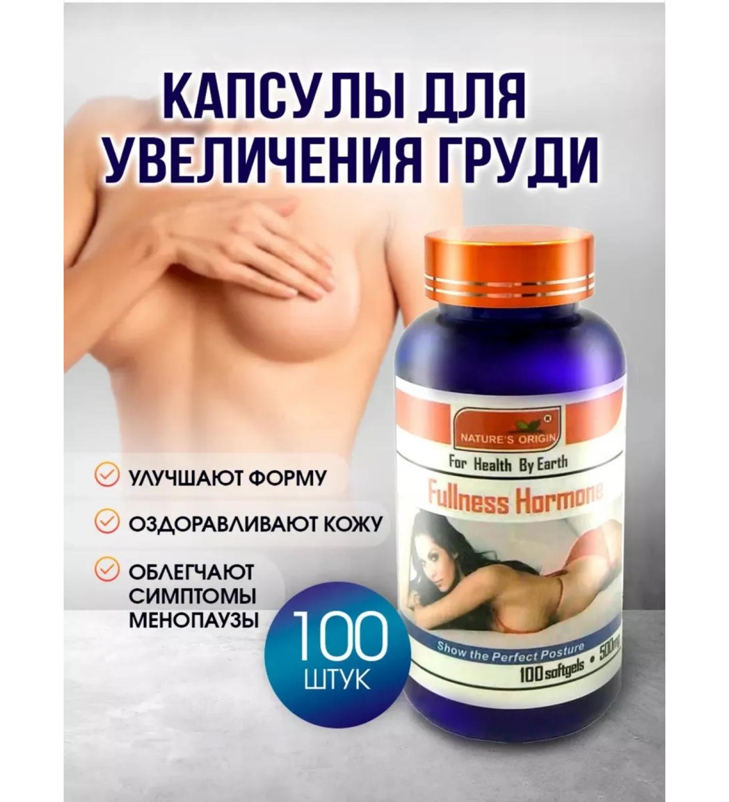 MAGNATE Capsules to increase breast correction tightening 100pcs - Buy Online on GoSupps.com