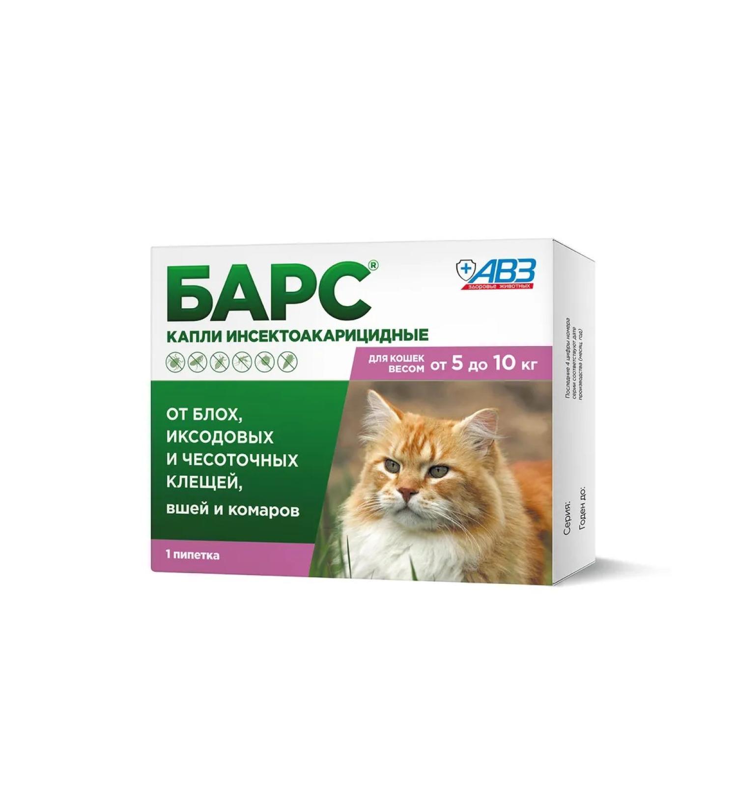 AVZ Bars for cats weighing 5 to 10 kg 2 pipettes*0.5ml