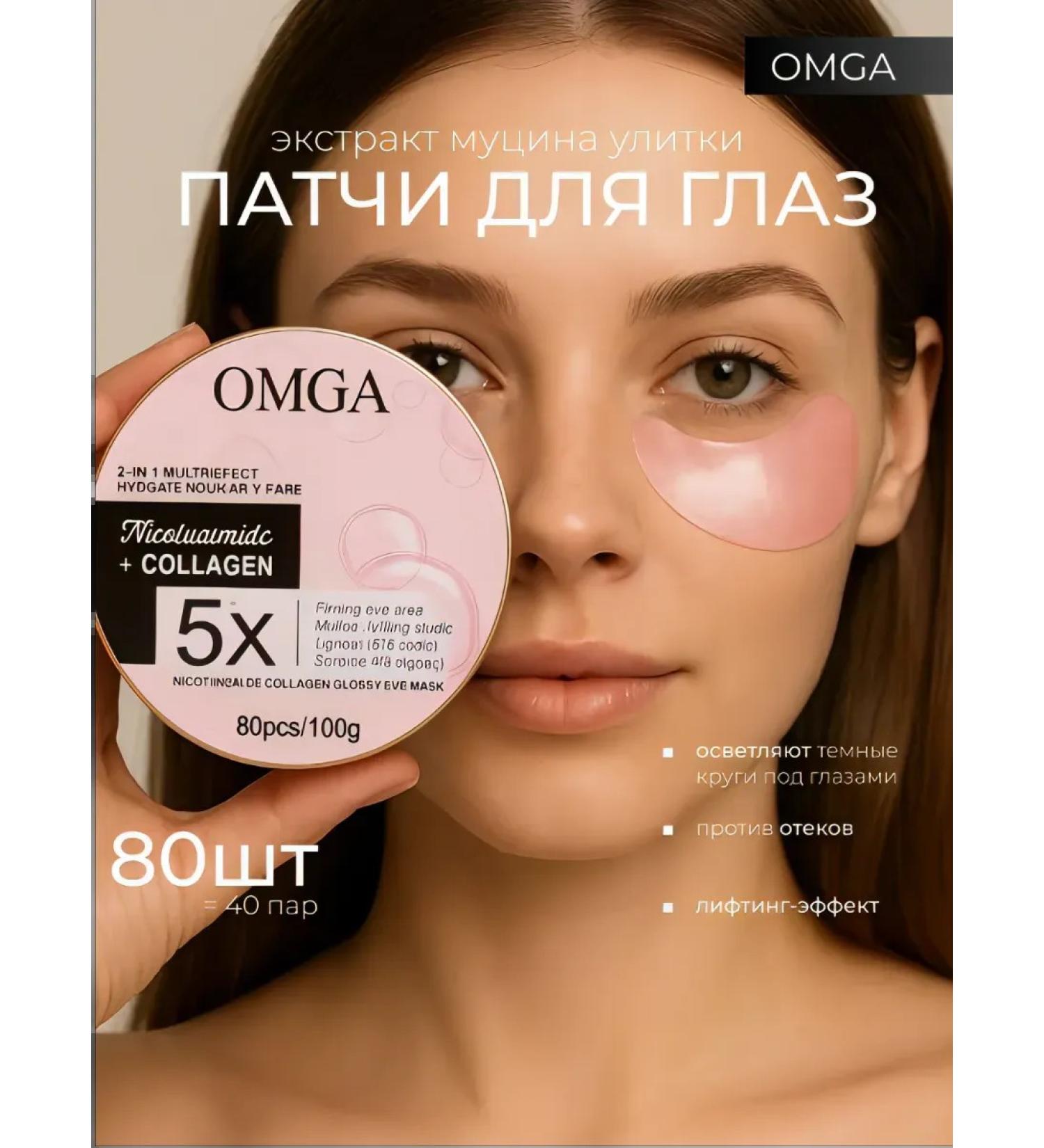 Korean eye patches Paths for the eyes from edema and bags with collagen 80 pcs - Buy Online on GoSupps.com
