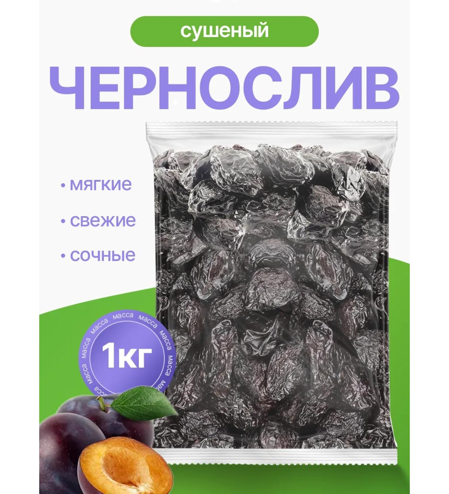 AVRANG natural Prunes without bones 1kg - Buy Online on GoSupps.com