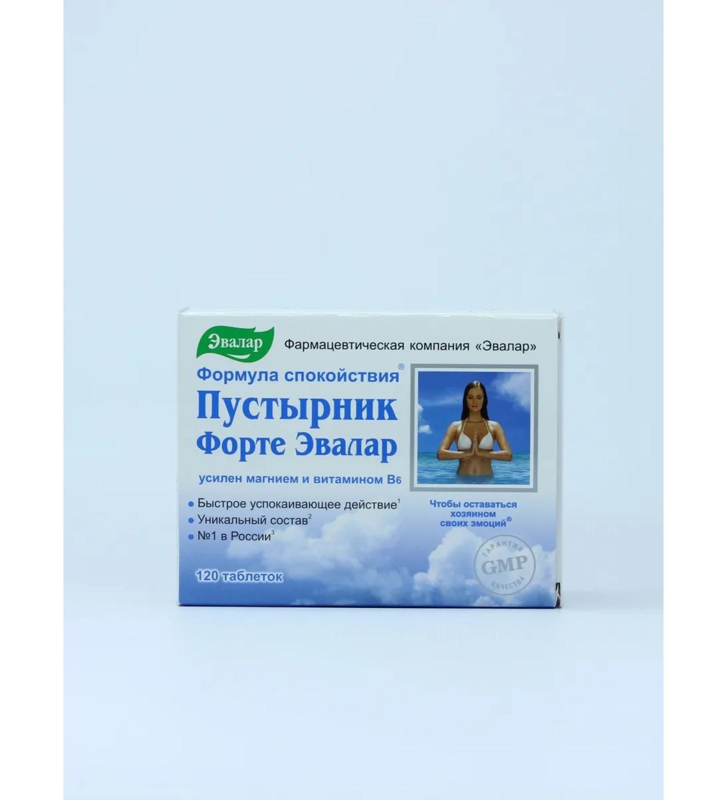 Evalar Motherwort Forte with magnesium and B6 tablets 0.55 g 120 pcs - Buy Online on GoSupps.com