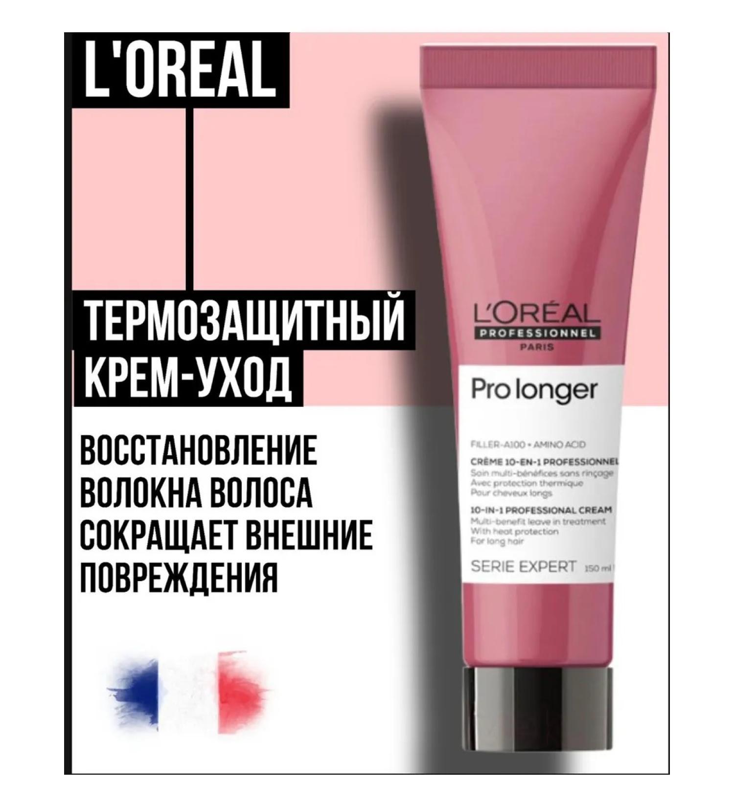 L'Oreal Professional Professional thermal protection cream - Buy Online on GoSupps.com