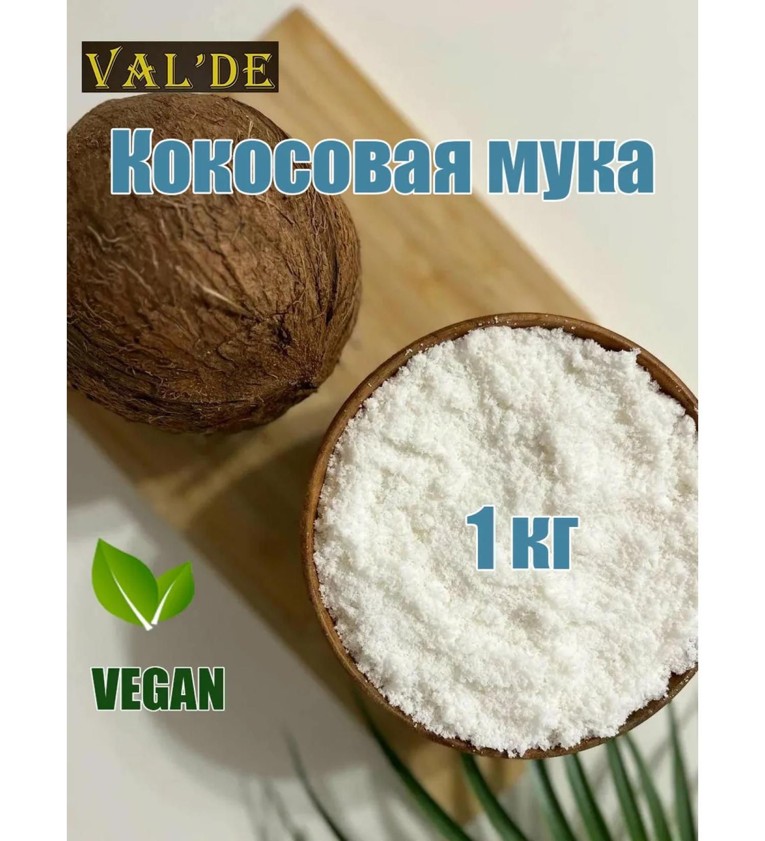 VALDE Coconut flour 1 kg - Buy Online on GoSupps.com