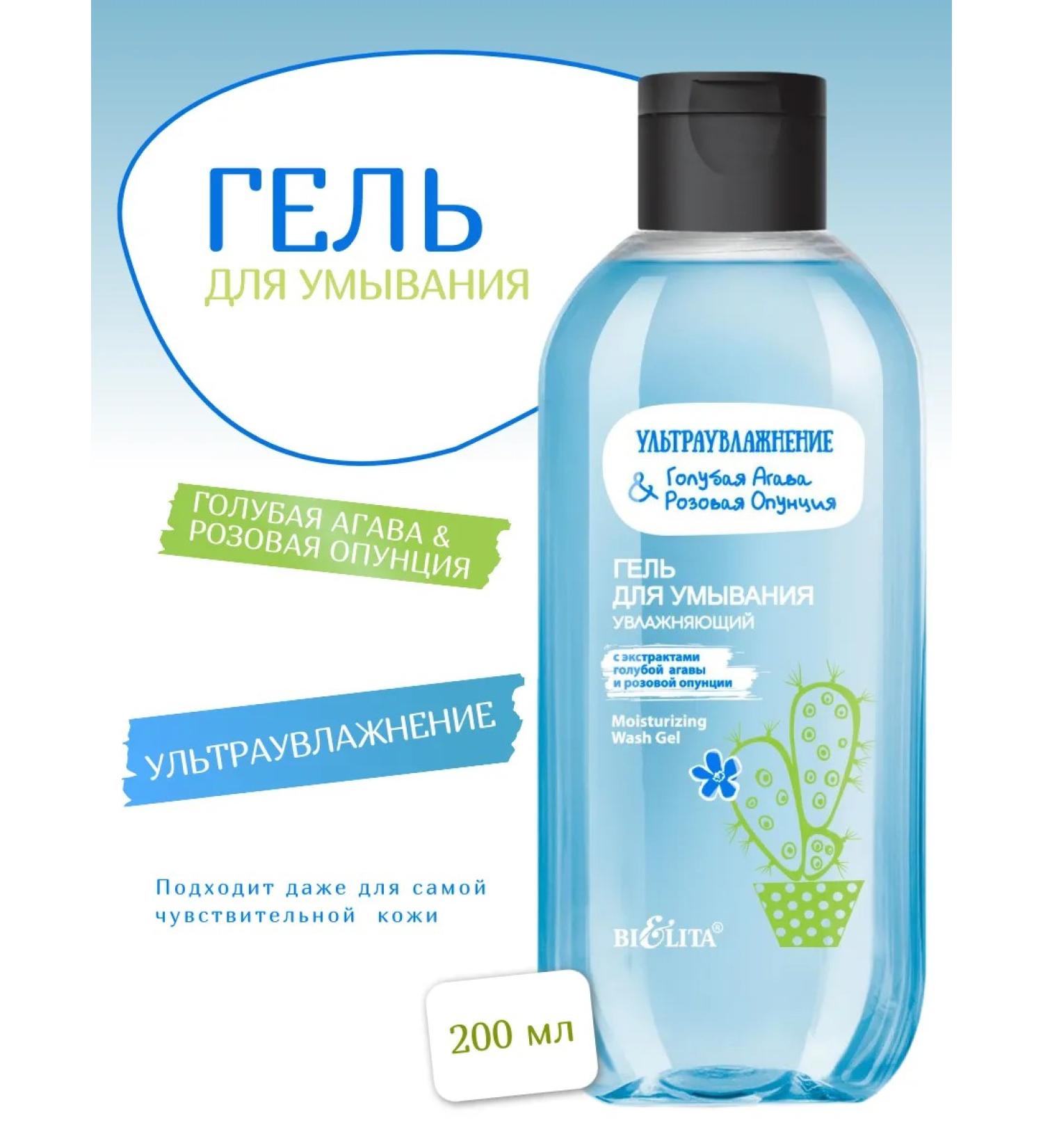 BELITA Washing gel blue agava & pink