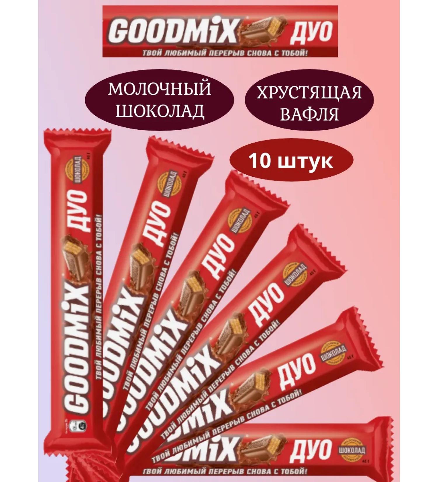 GoodMix Chocolate bar with crispy waffles 10 pieces - Buy Online on GoSupps.com