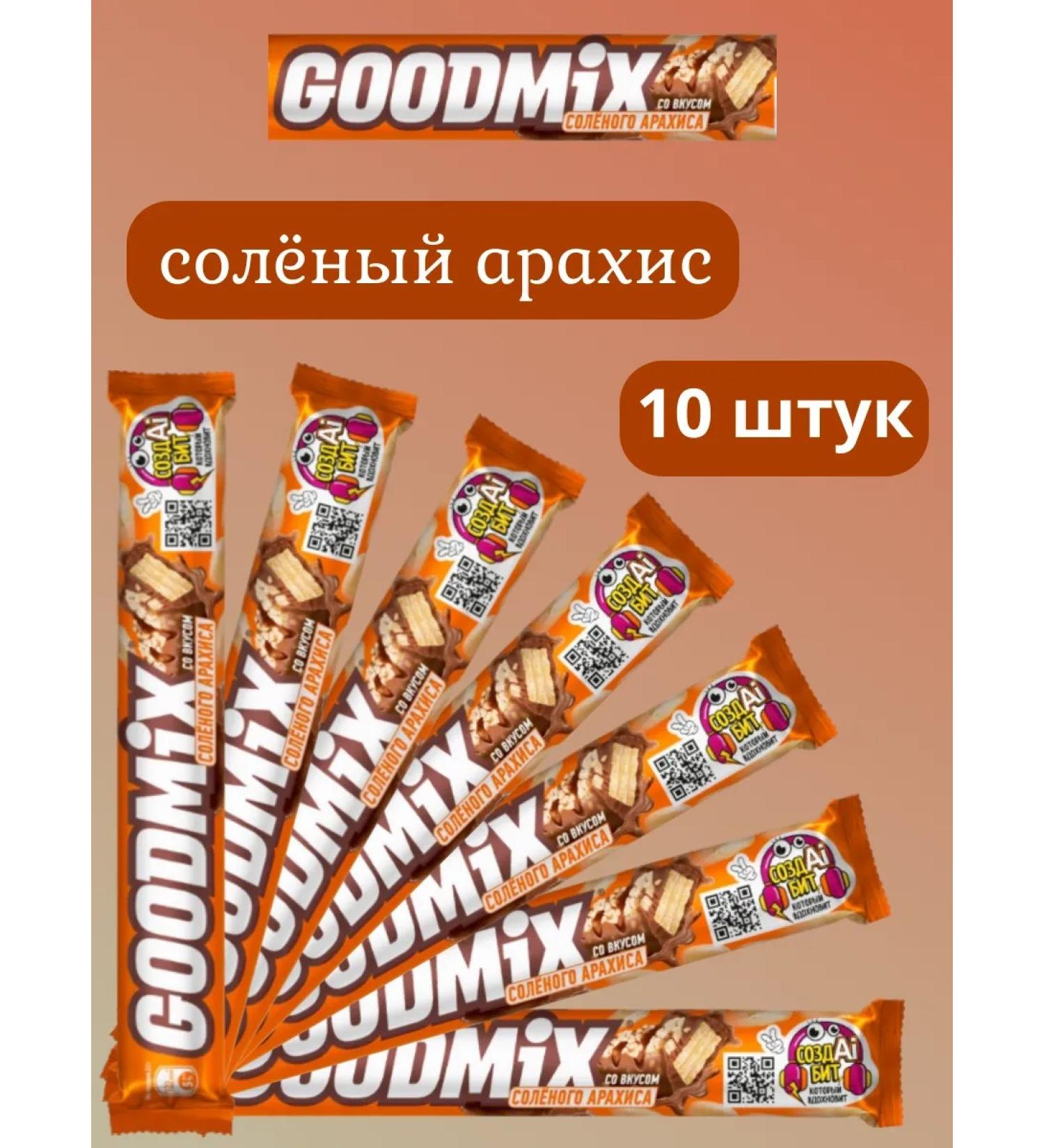 GoodMix Chocolate Baton Gudmix with salty peanuts 10 pieces - Buy Online on GoSupps.com