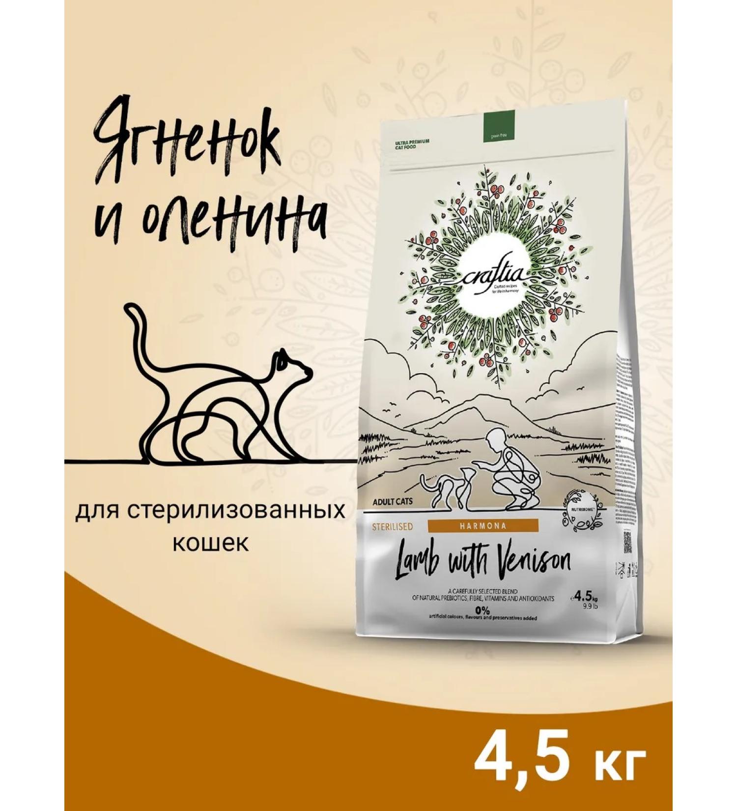 CRAFTIA Dry food for cats made of lamb with venison 4.5 kg - Buy Online on GoSupps.com