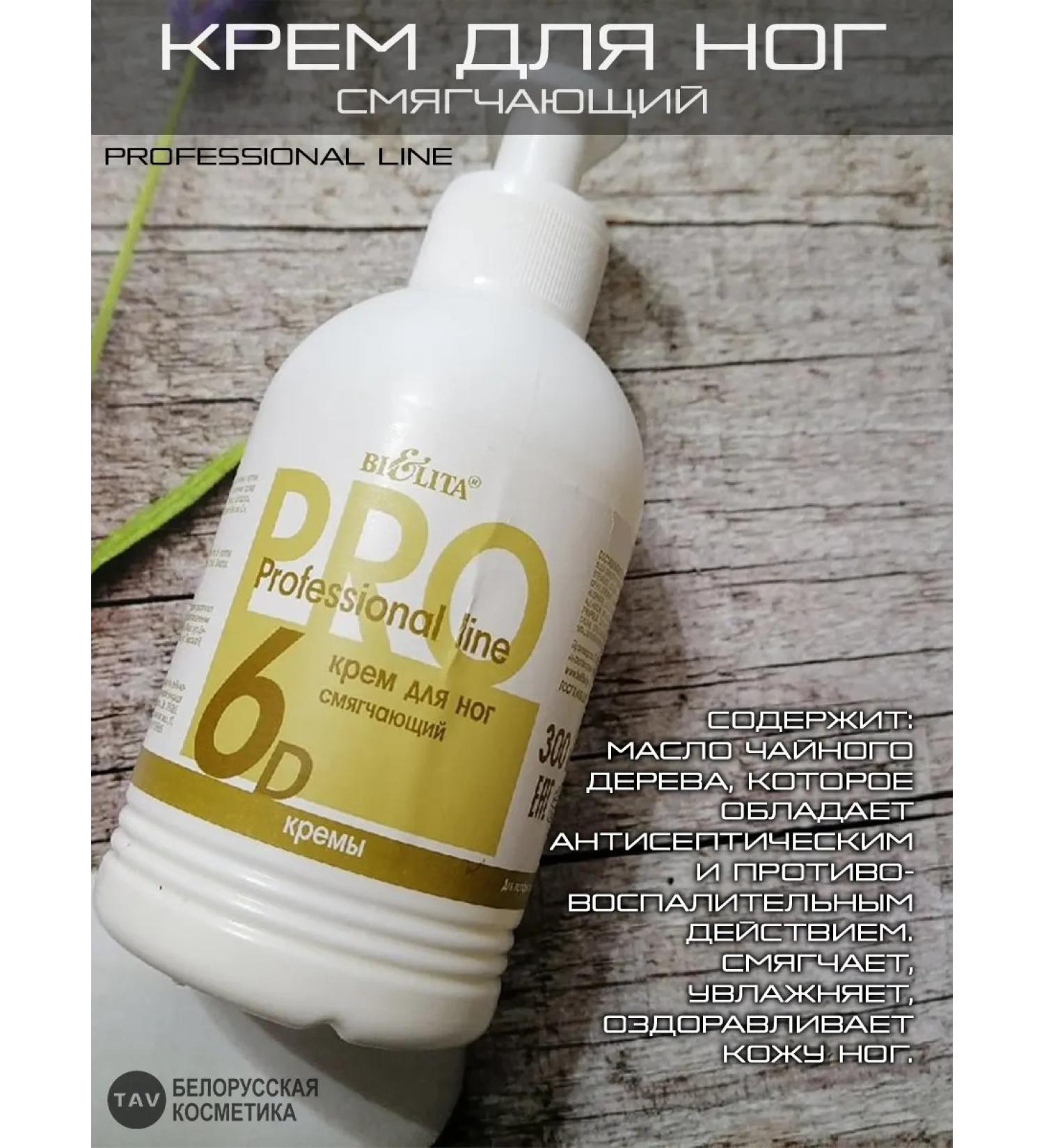 Belita Leg Cream Professional Line