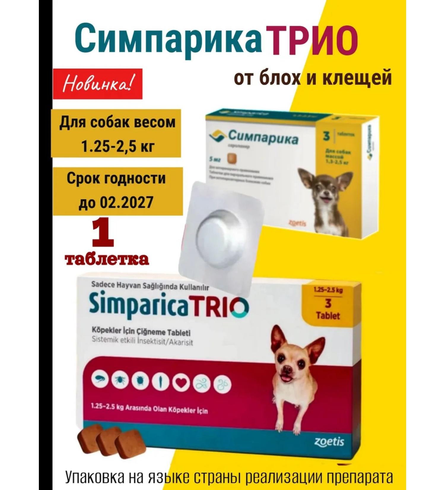 Zoetis Simparica Trio 1 tablet against fleas and ticks weighing from 1.25 to 2.5 kg