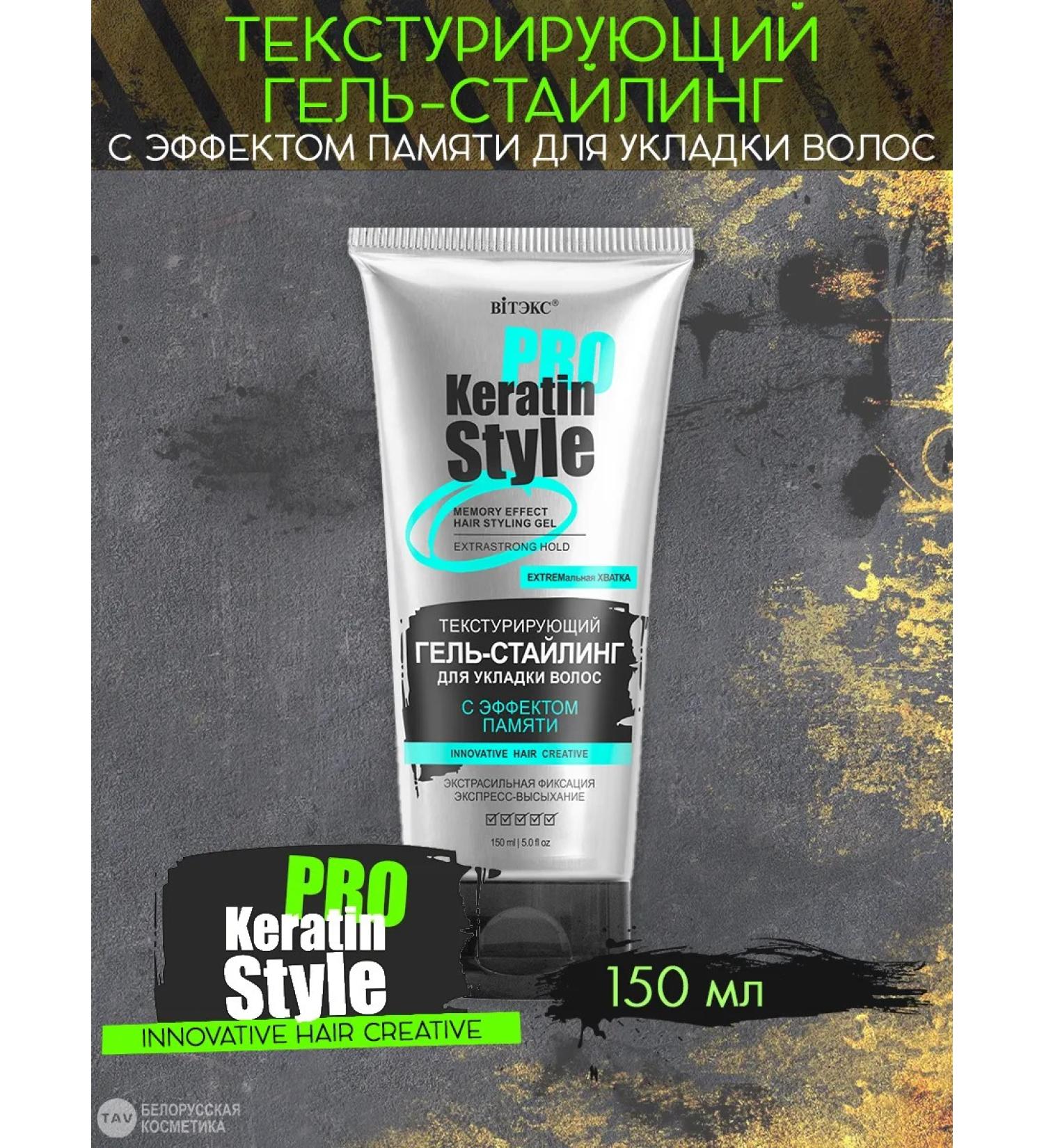 Vitex Hair gel Keratin Pro Style - Buy Online on GoSupps.com